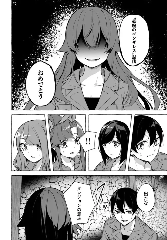 セックス＆ダンジョン! ! 第08巻 - Page 21