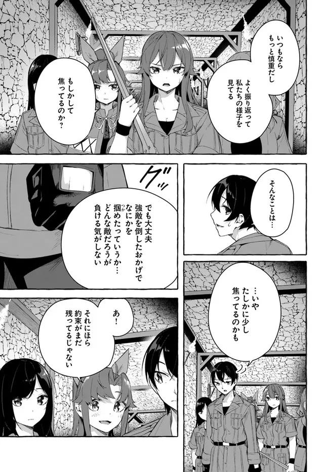セックス＆ダンジョン! ! 第08巻 - Page 41