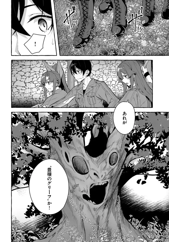 セックス＆ダンジョン! ! 第08巻 - Page 46