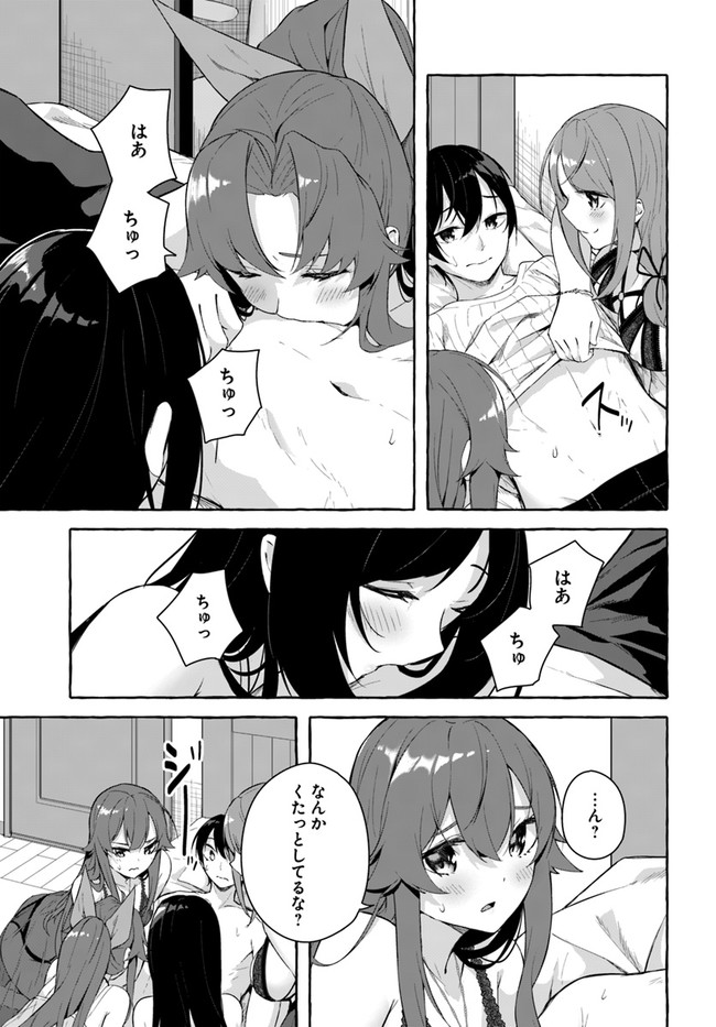 セックス＆ダンジョン! ! 第08巻 - Page 61