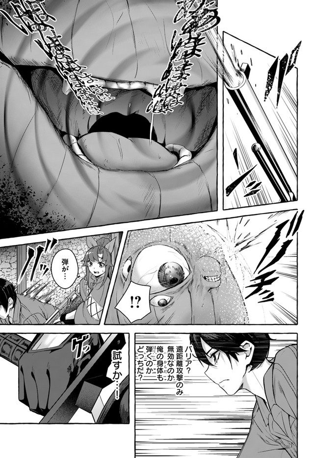 セックス＆ダンジョン! ! 第08巻 - Page 93