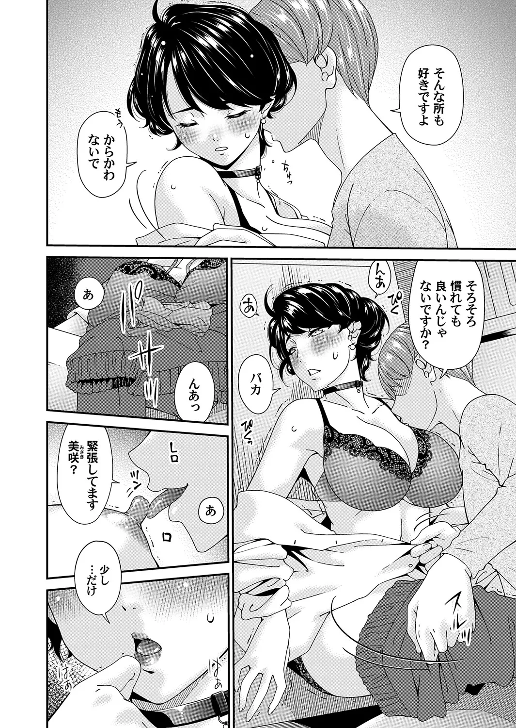 COMIC Magnum Vol.202 - Page 23