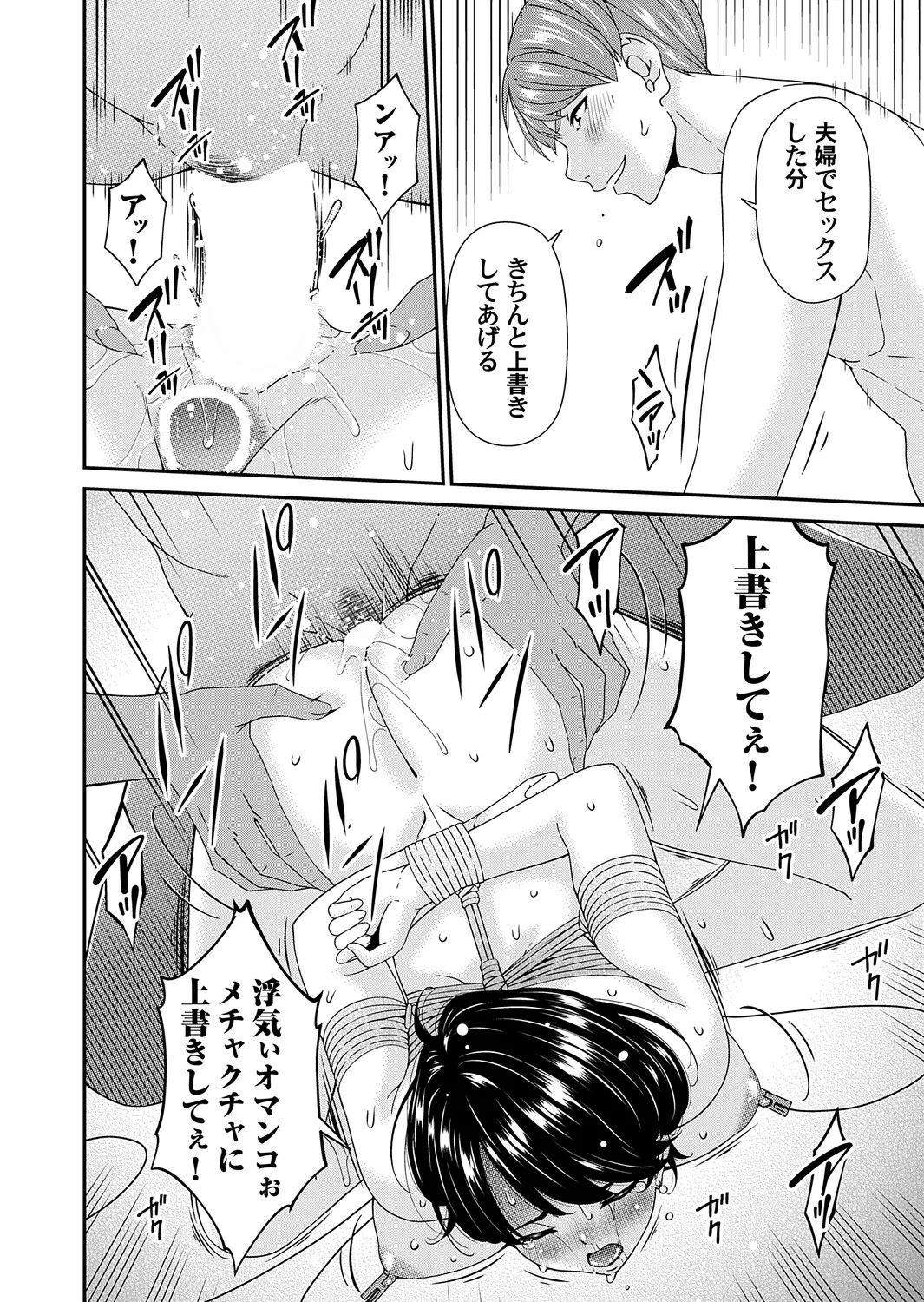 COMIC Magnum Vol.202 - Page 33