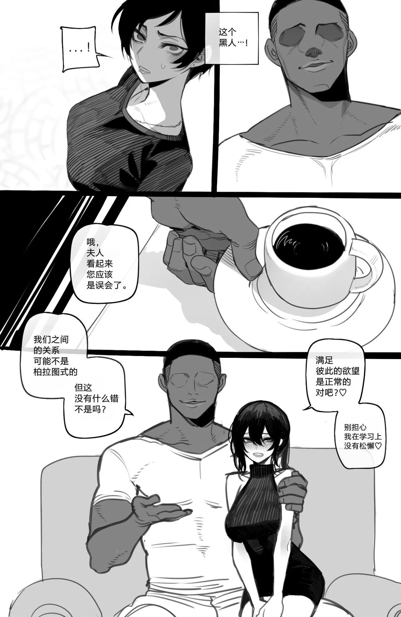 exchange student FULL+BONUS - Page 90