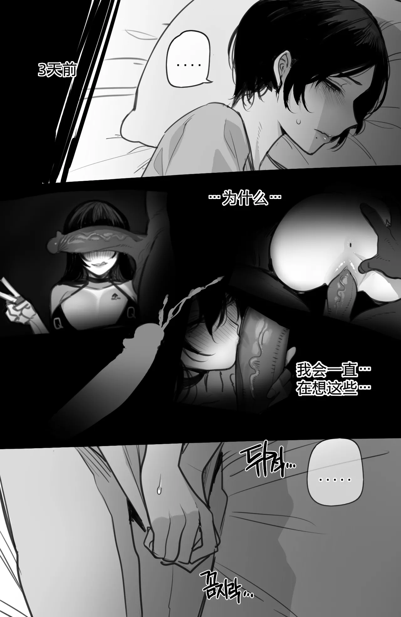 exchange student FULL+BONUS - Page 93