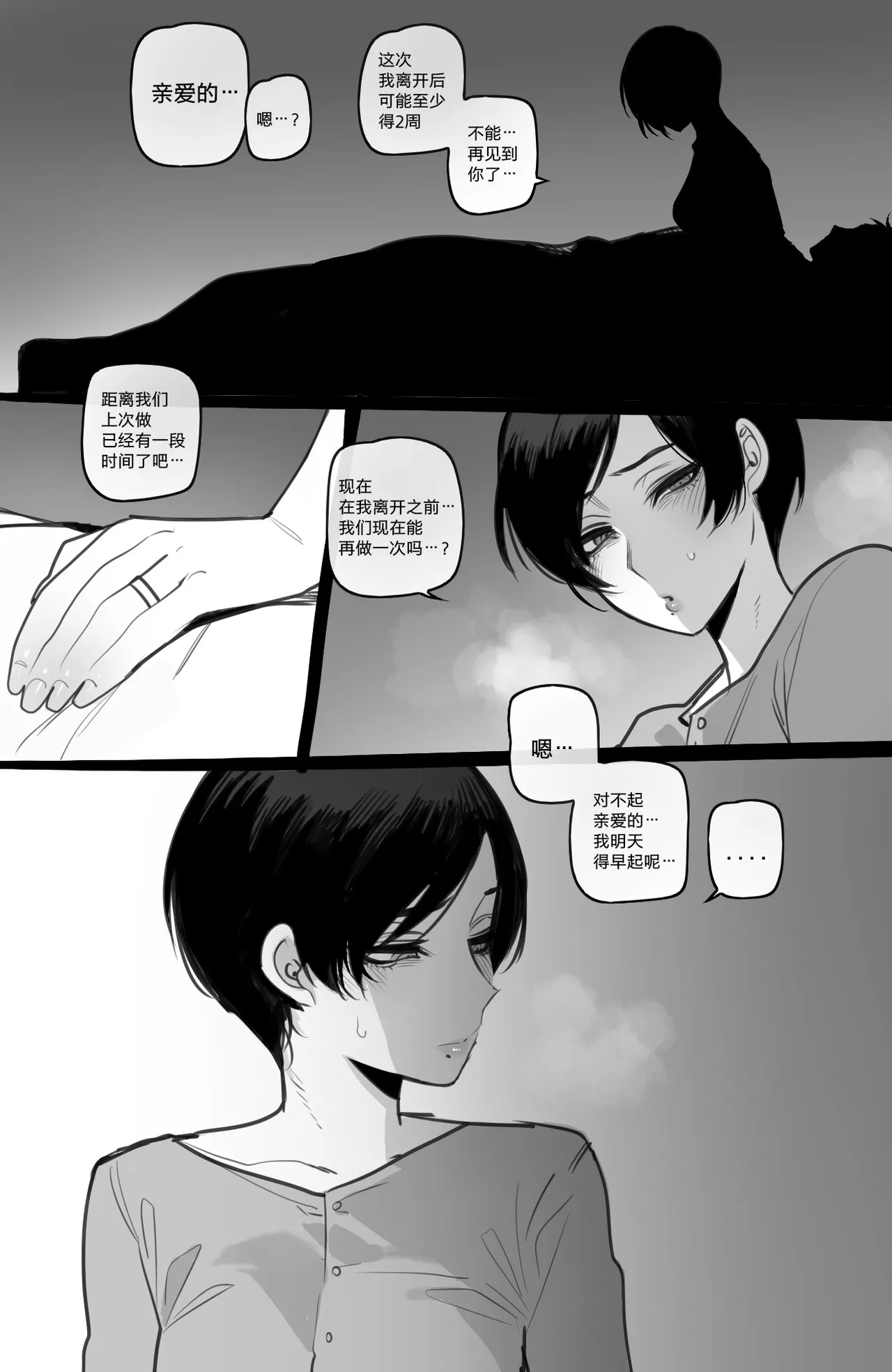 exchange student FULL+BONUS - Page 94