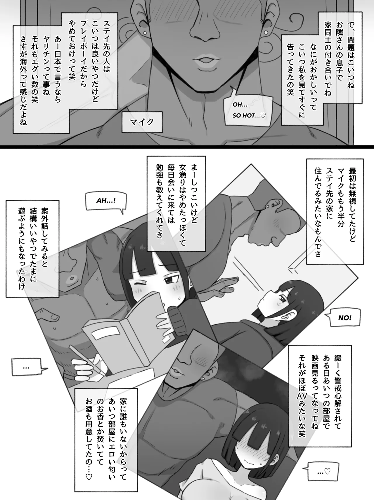 NTRされる訳ないと言っていた彼女は留学先でしっかり寝取られる - Page 3
