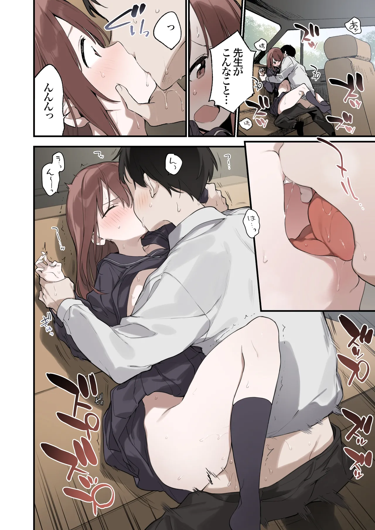 Irokoi Sakura - Page 27