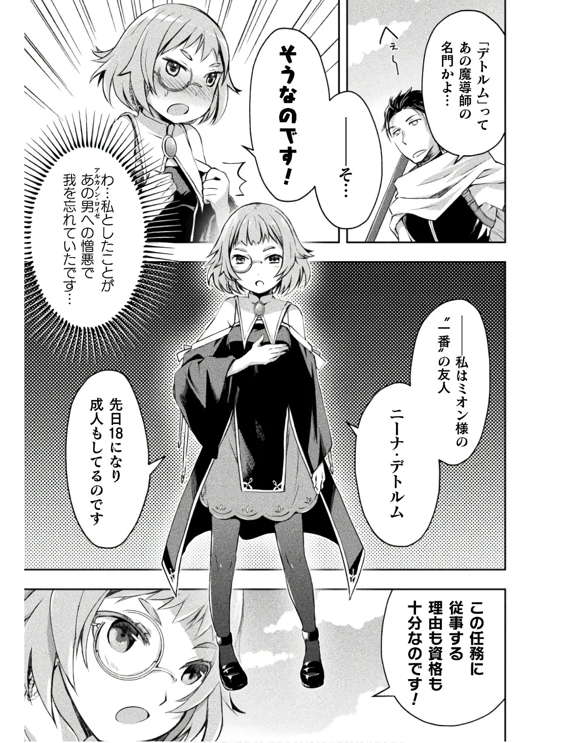 ダンジョン暮らしの元勇者 THE COMIC 第02巻 - Page 125