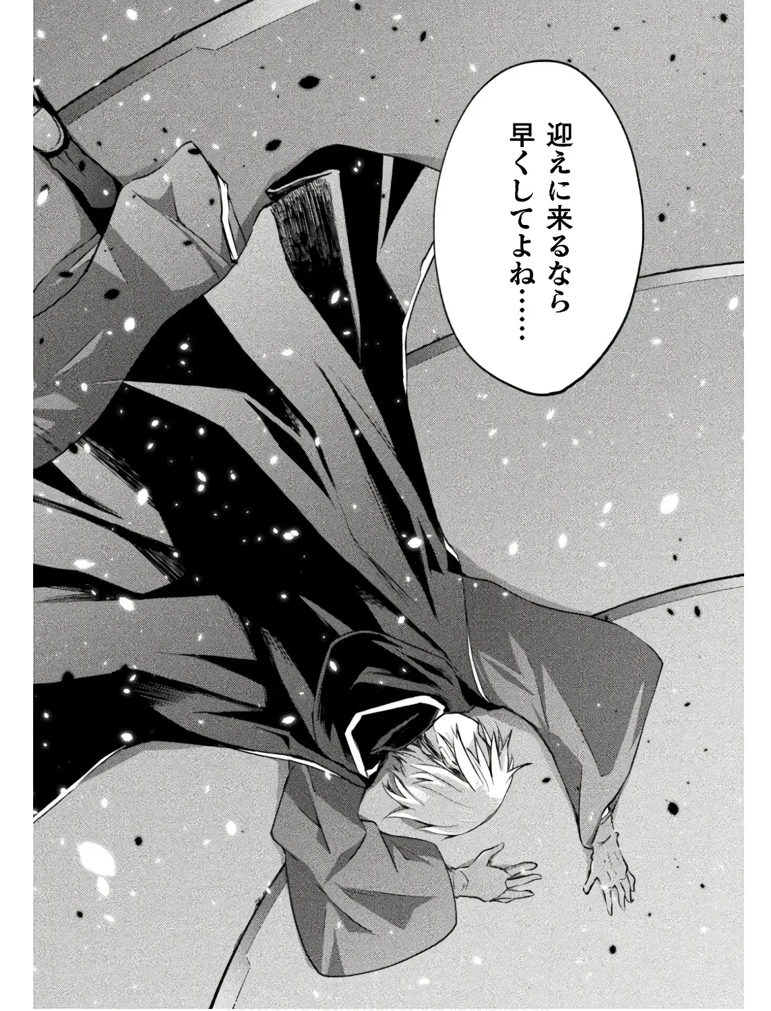 ダンジョン暮らしの元勇者 THE COMIC 第02巻 - Page 130