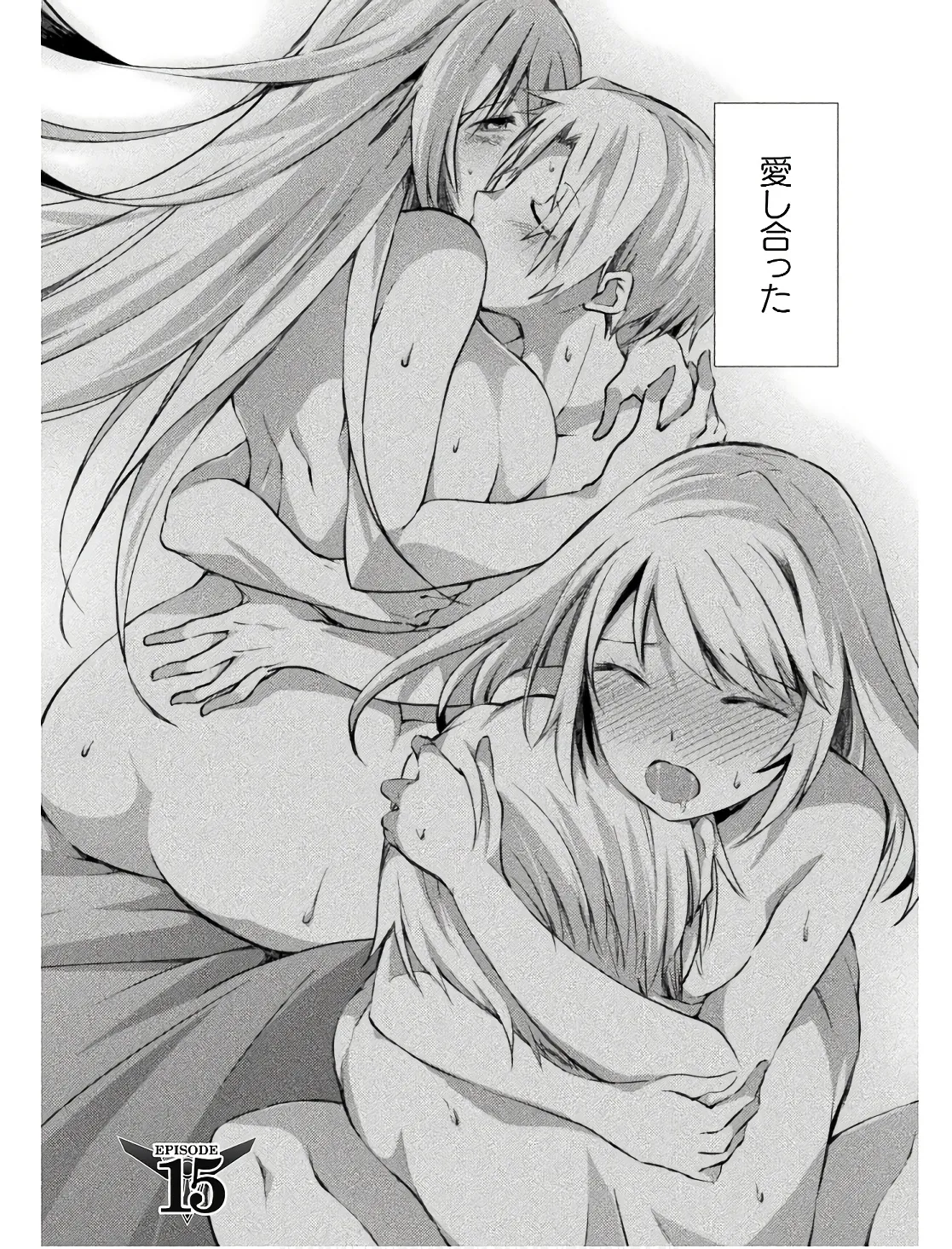 ダンジョン暮らしの元勇者 THE COMIC 第02巻 - Page 134