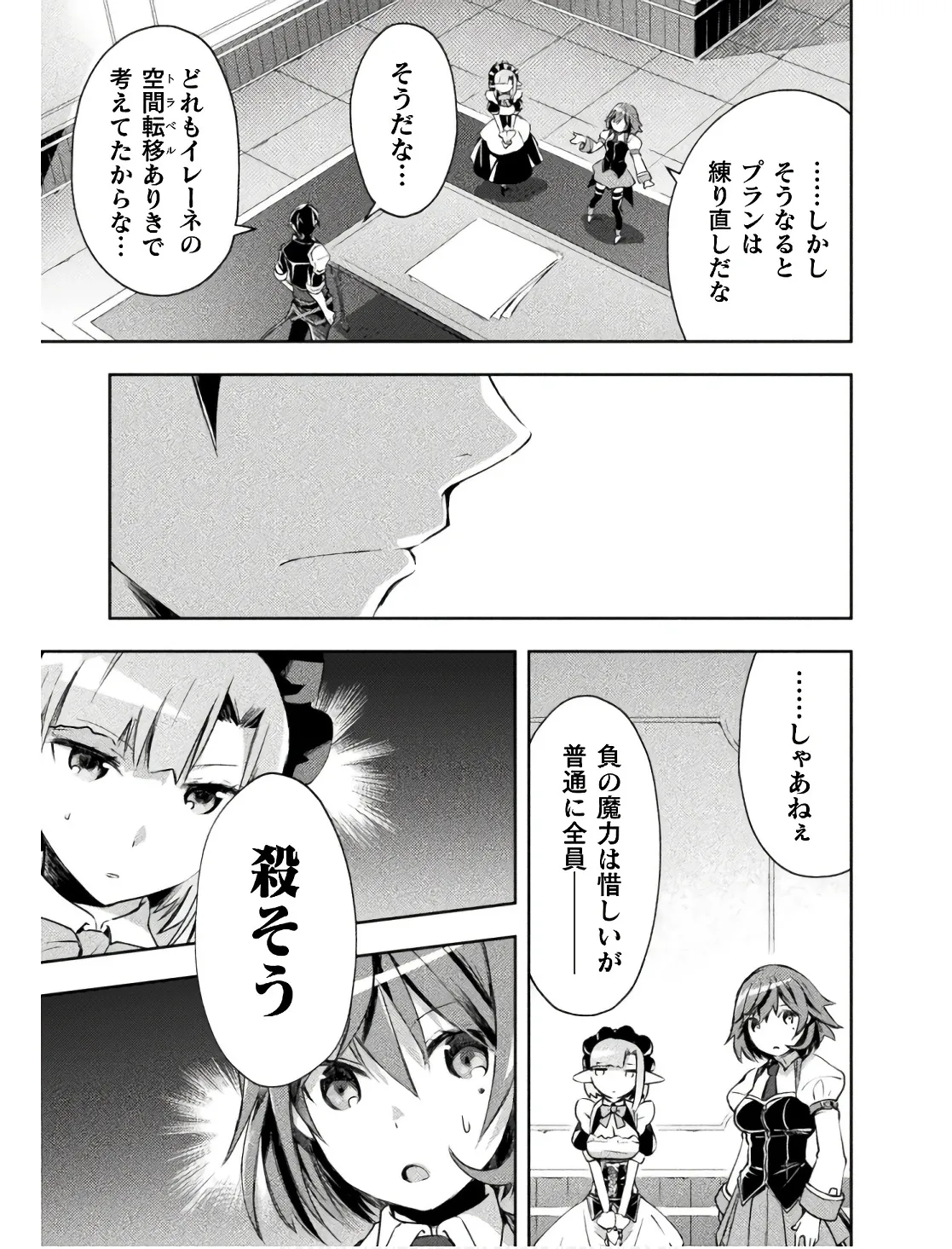 ダンジョン暮らしの元勇者 THE COMIC 第02巻 - Page 151