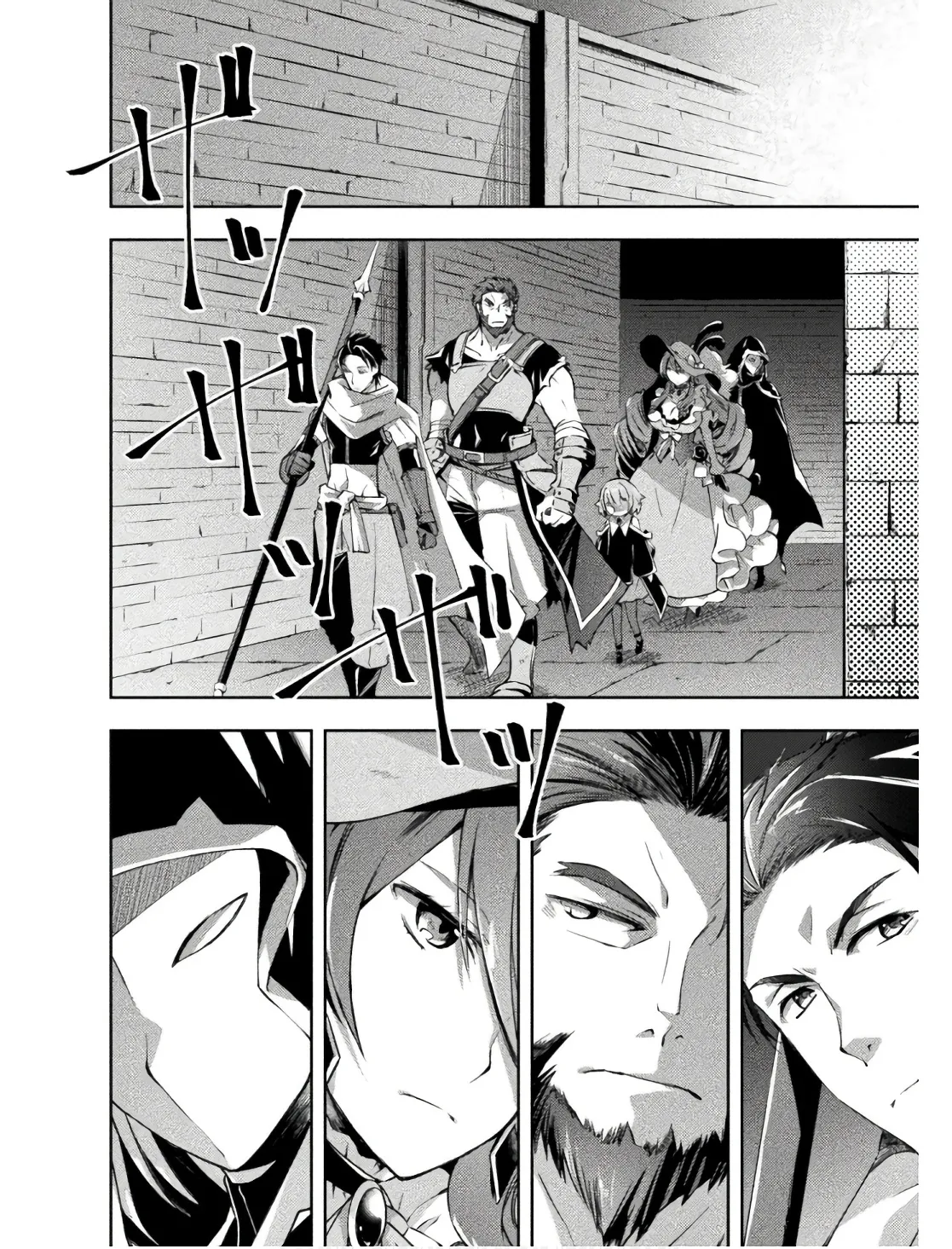 ダンジョン暮らしの元勇者 THE COMIC 第02巻 - Page 156