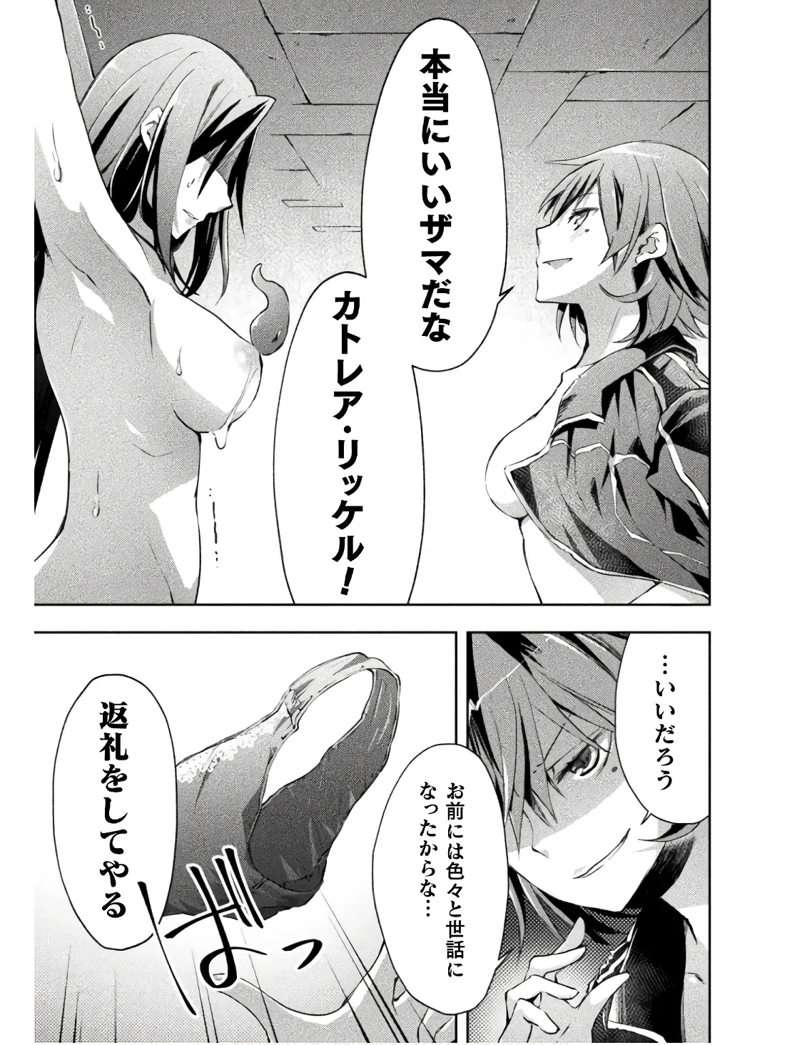 ダンジョン暮らしの元勇者 THE COMIC 第02巻 - Page 63