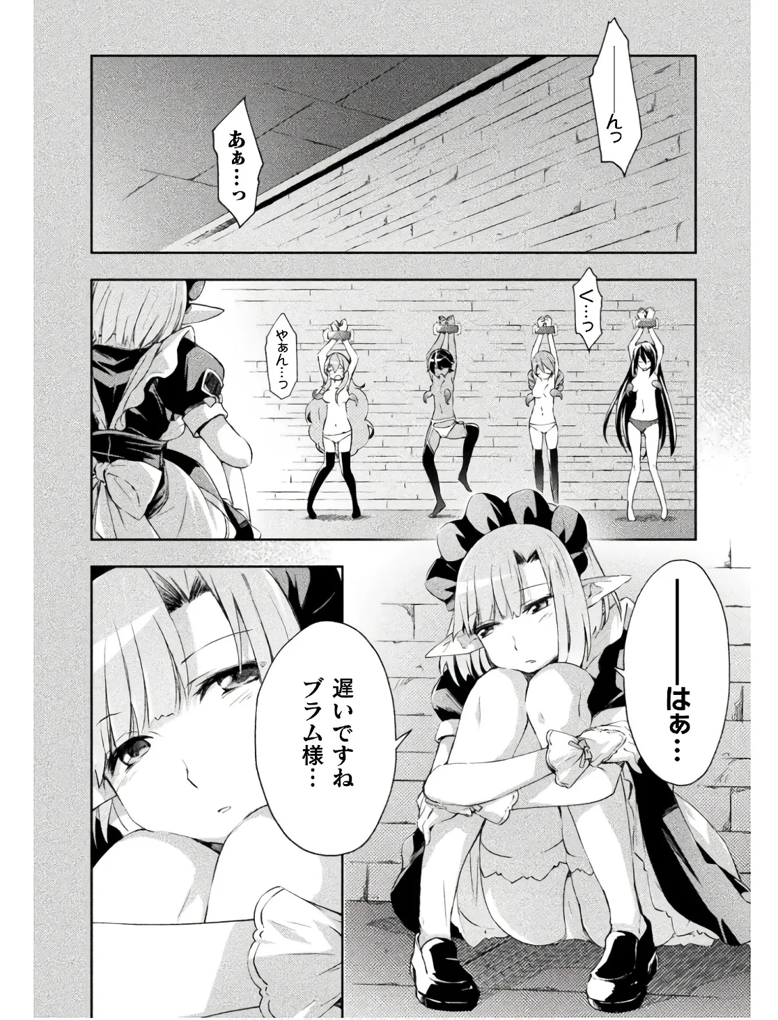 ダンジョン暮らしの元勇者 THE COMIC 第02巻 - Page 92