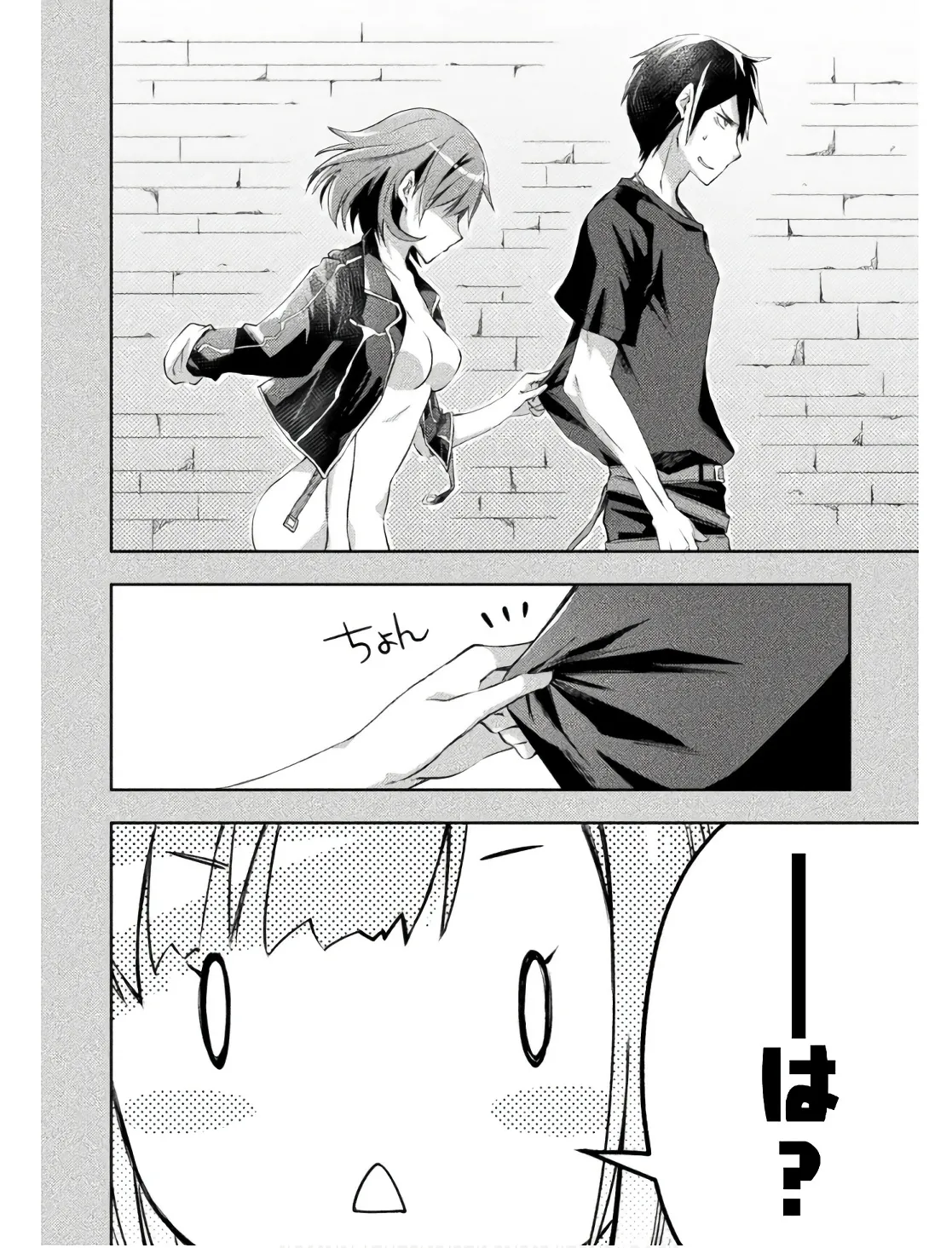 ダンジョン暮らしの元勇者 THE COMIC 第02巻 - Page 94