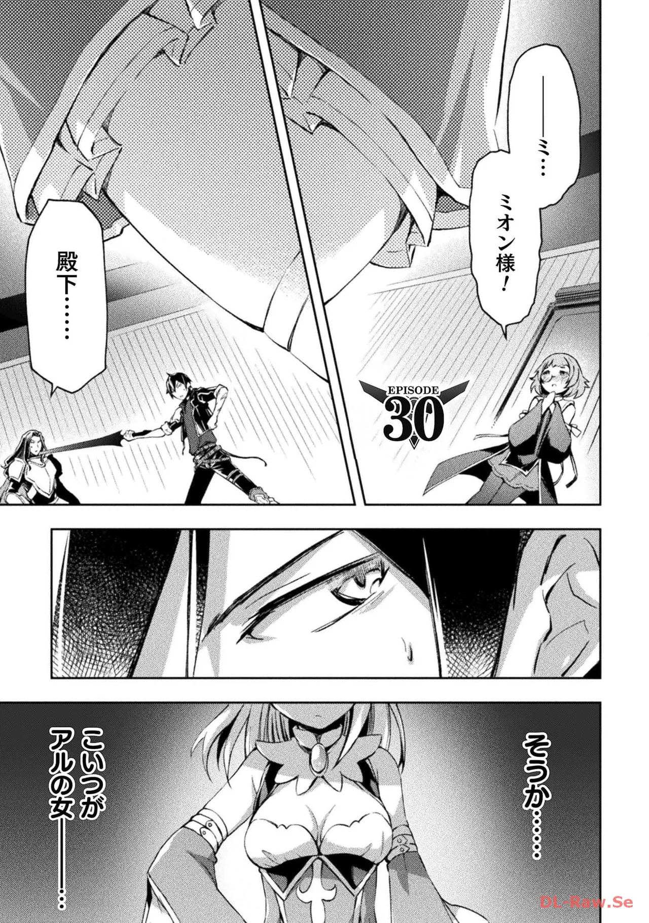ダンジョン暮らしの元勇者 THE COMIC 第04巻 - Page 113