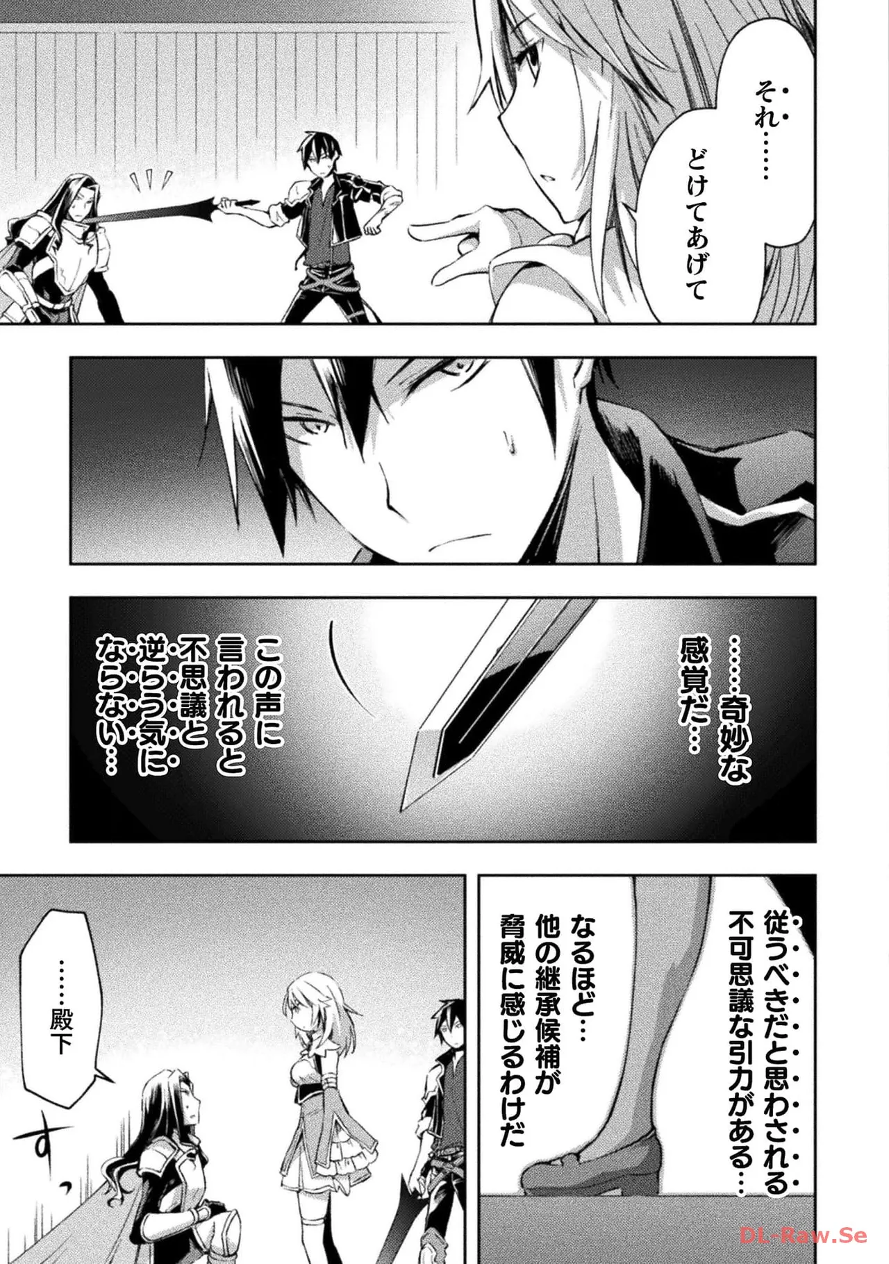 ダンジョン暮らしの元勇者 THE COMIC 第04巻 - Page 115