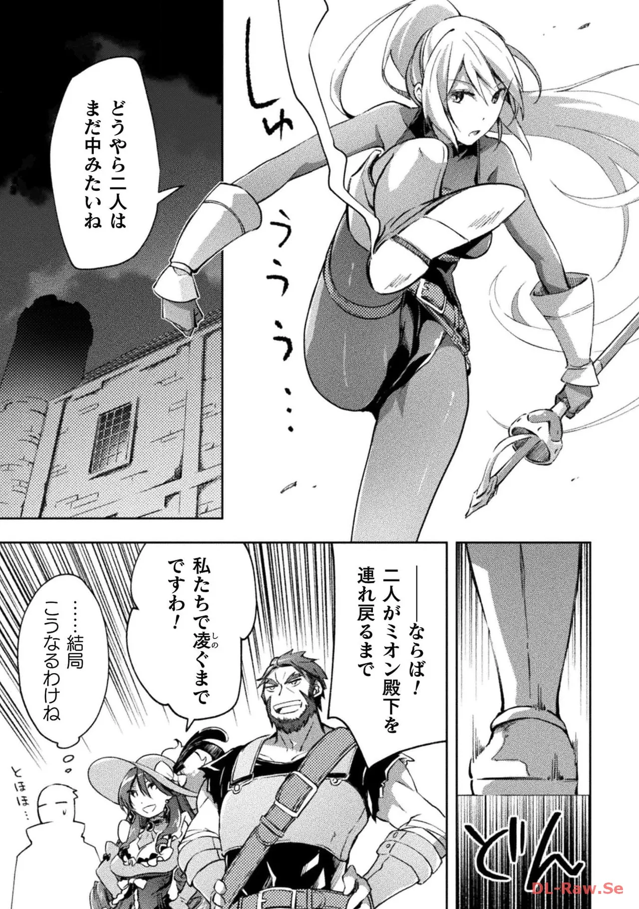 ダンジョン暮らしの元勇者 THE COMIC 第04巻 - Page 123