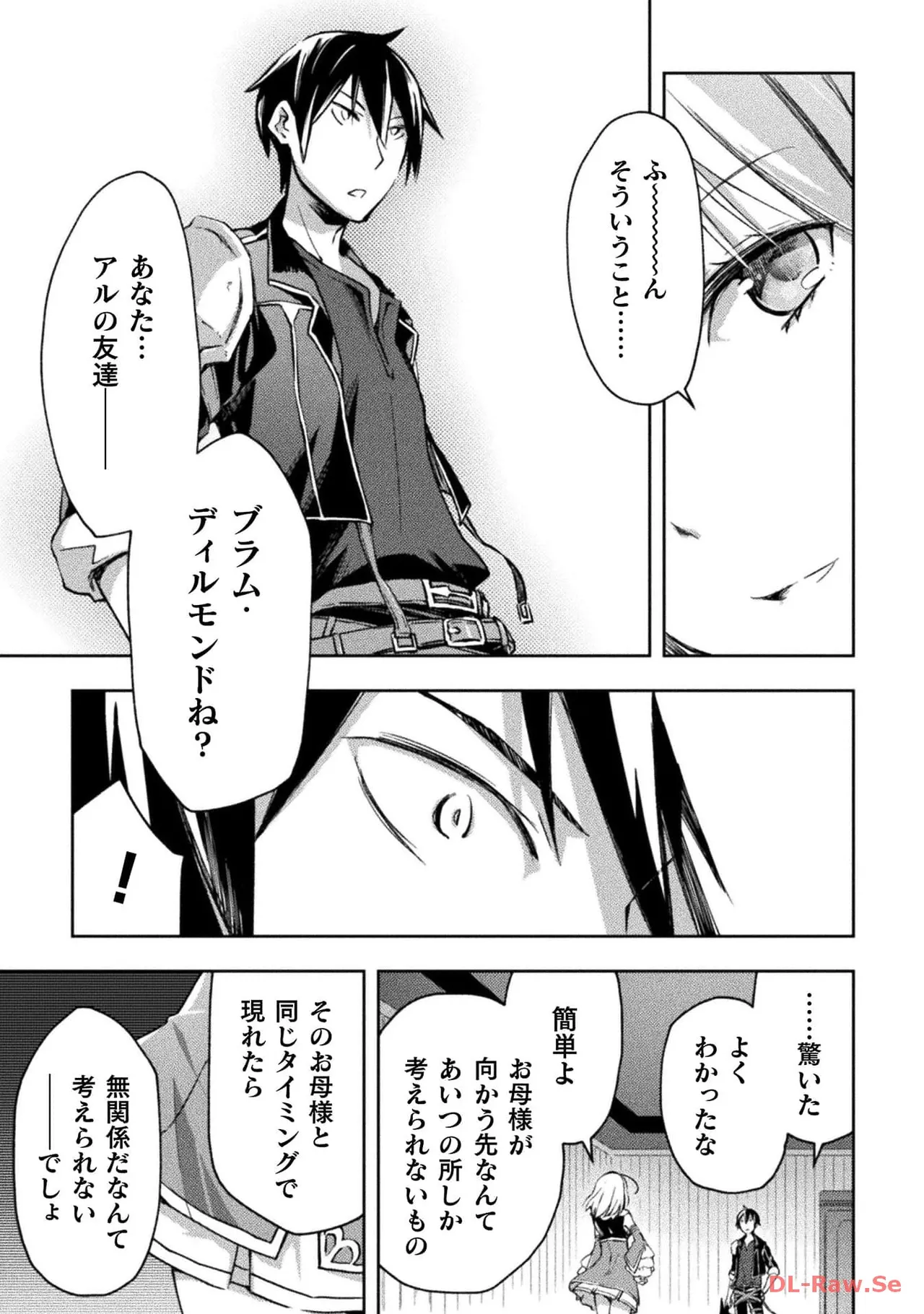 ダンジョン暮らしの元勇者 THE COMIC 第04巻 - Page 125