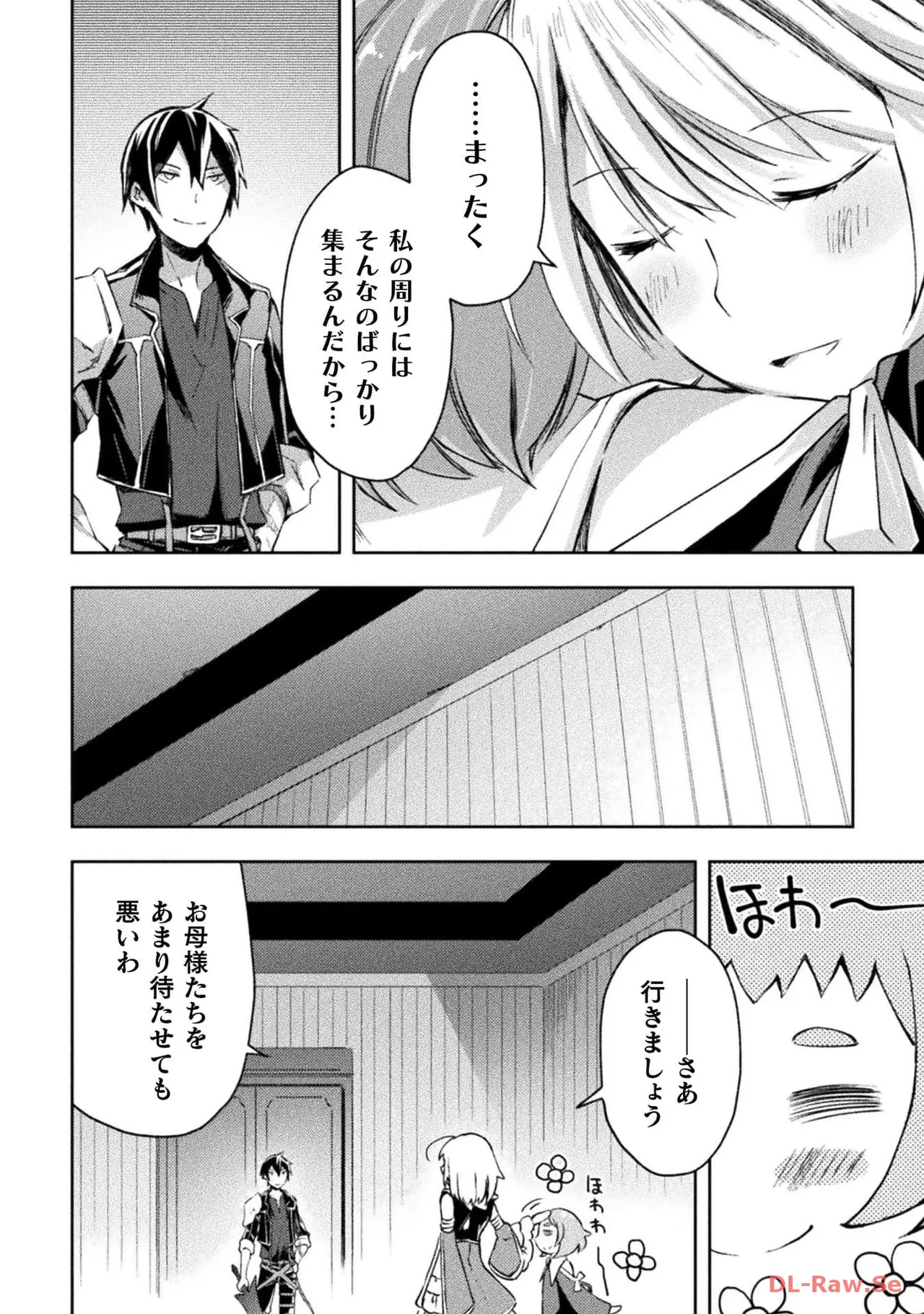 ダンジョン暮らしの元勇者 THE COMIC 第04巻 - Page 130