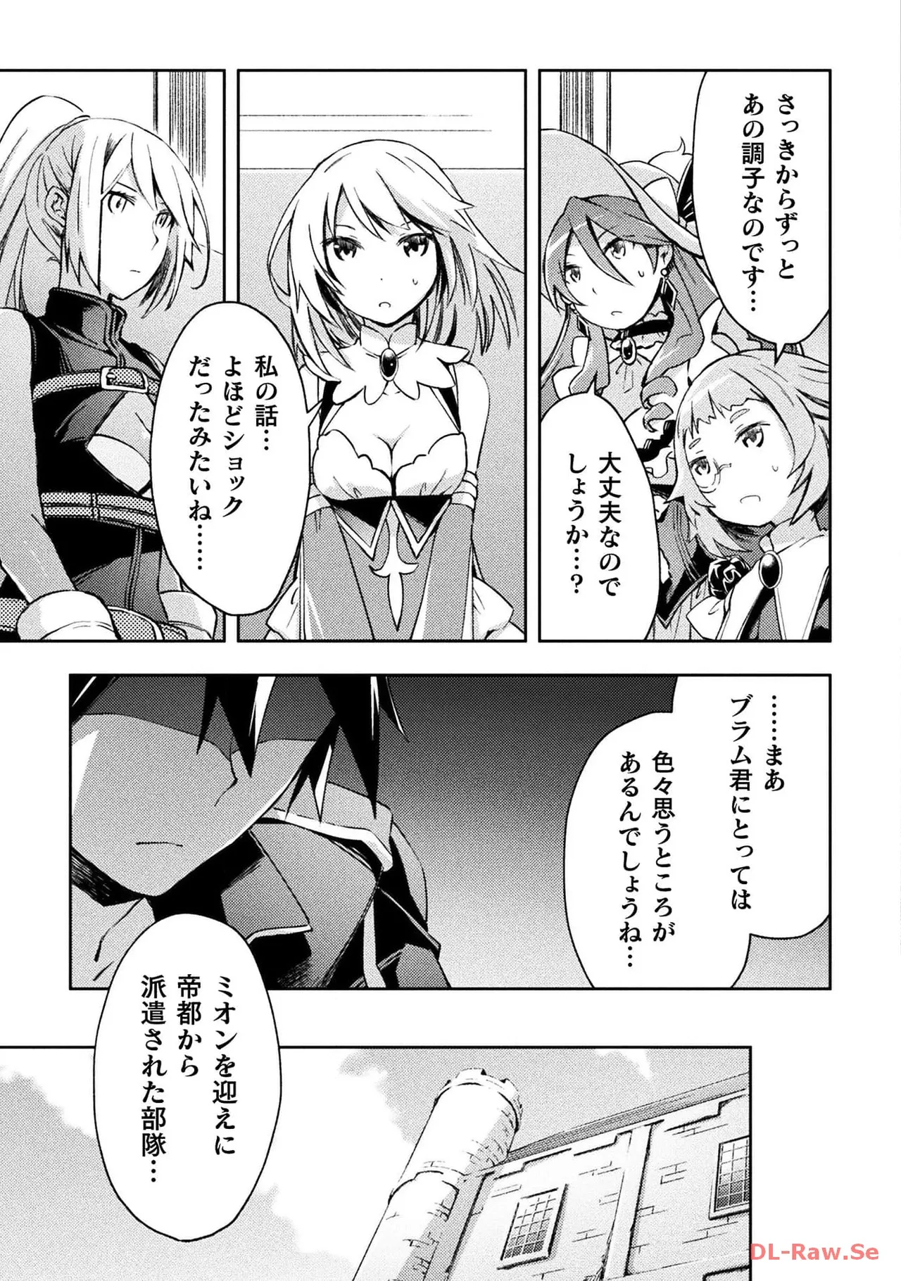 ダンジョン暮らしの元勇者 THE COMIC 第04巻 - Page 157