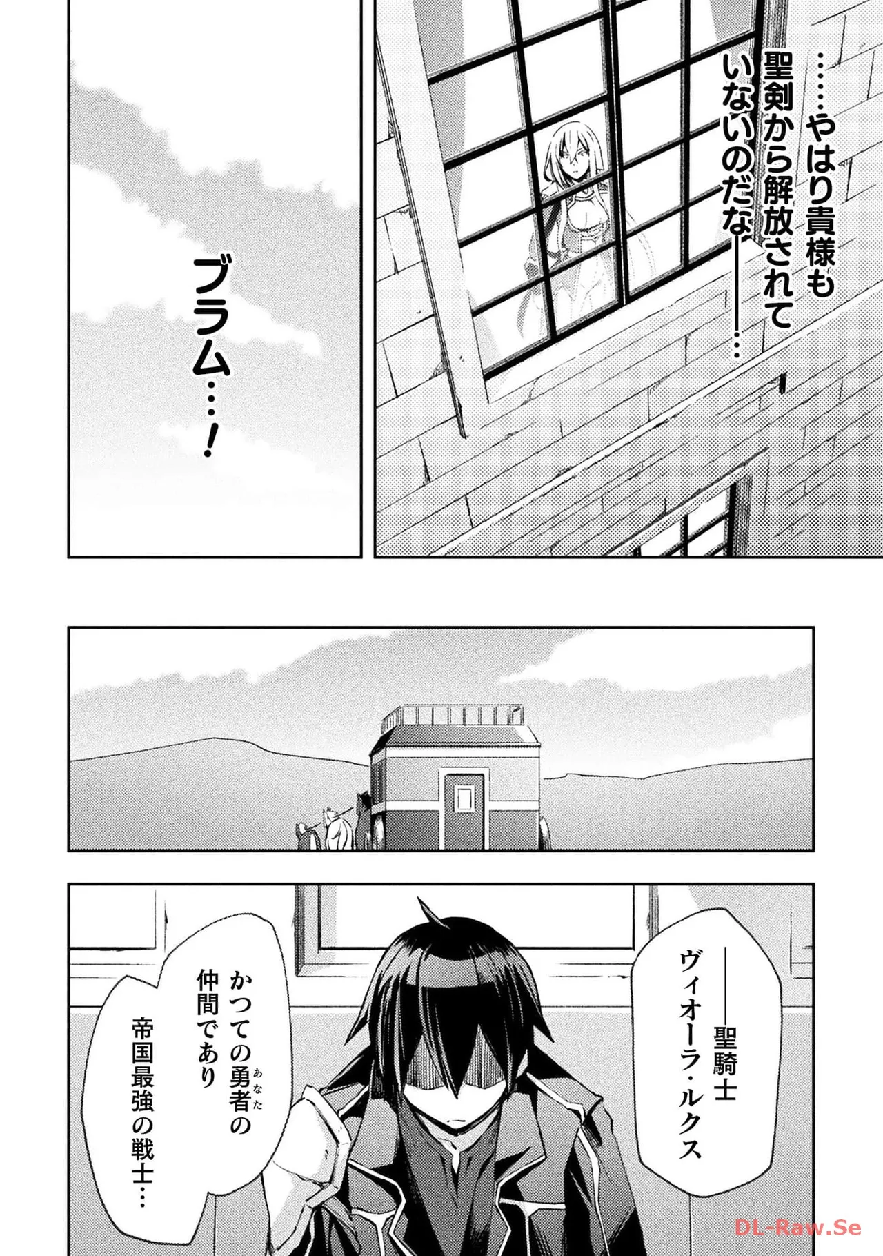 ダンジョン暮らしの元勇者 THE COMIC 第04巻 - Page 160