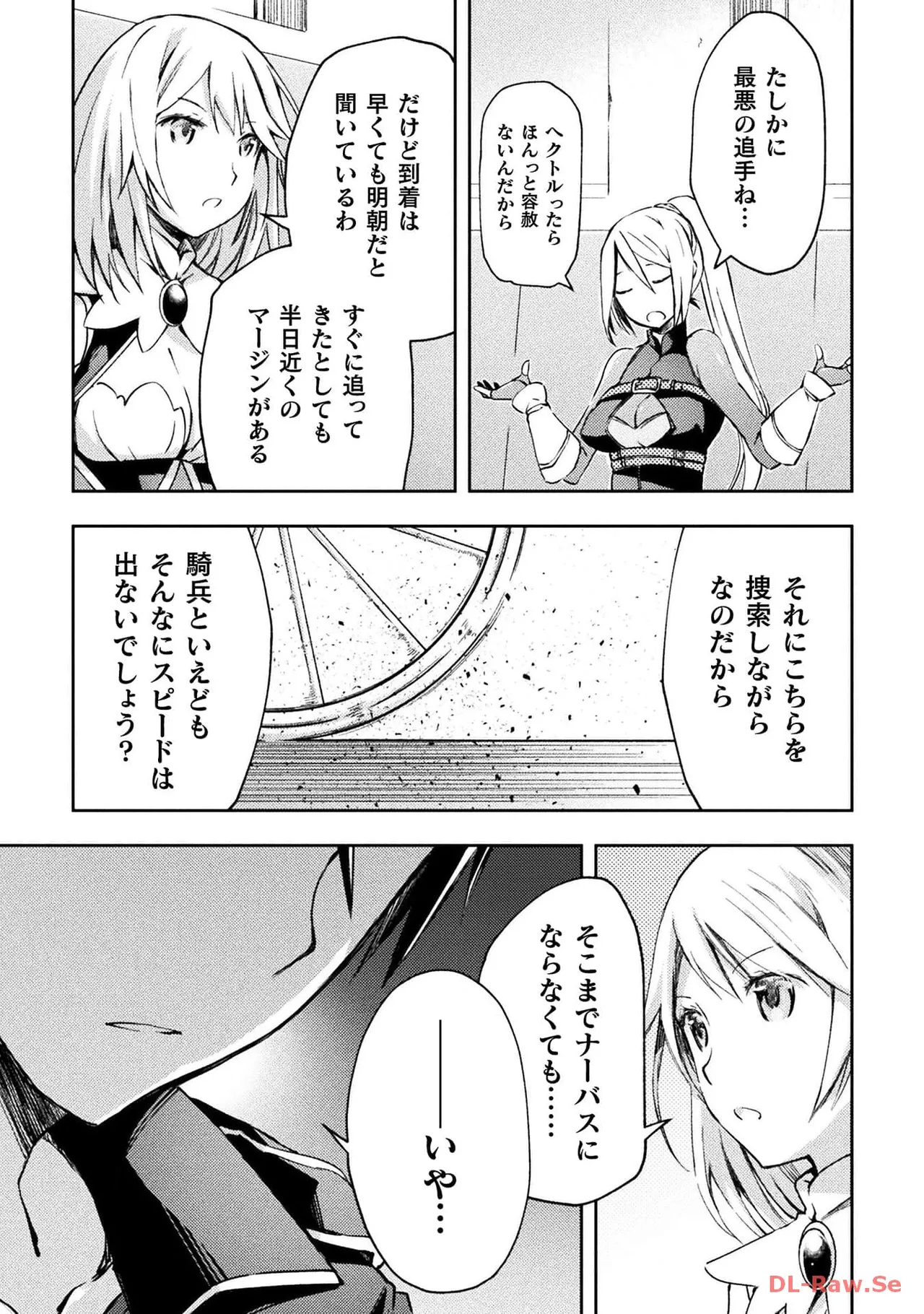 ダンジョン暮らしの元勇者 THE COMIC 第04巻 - Page 161