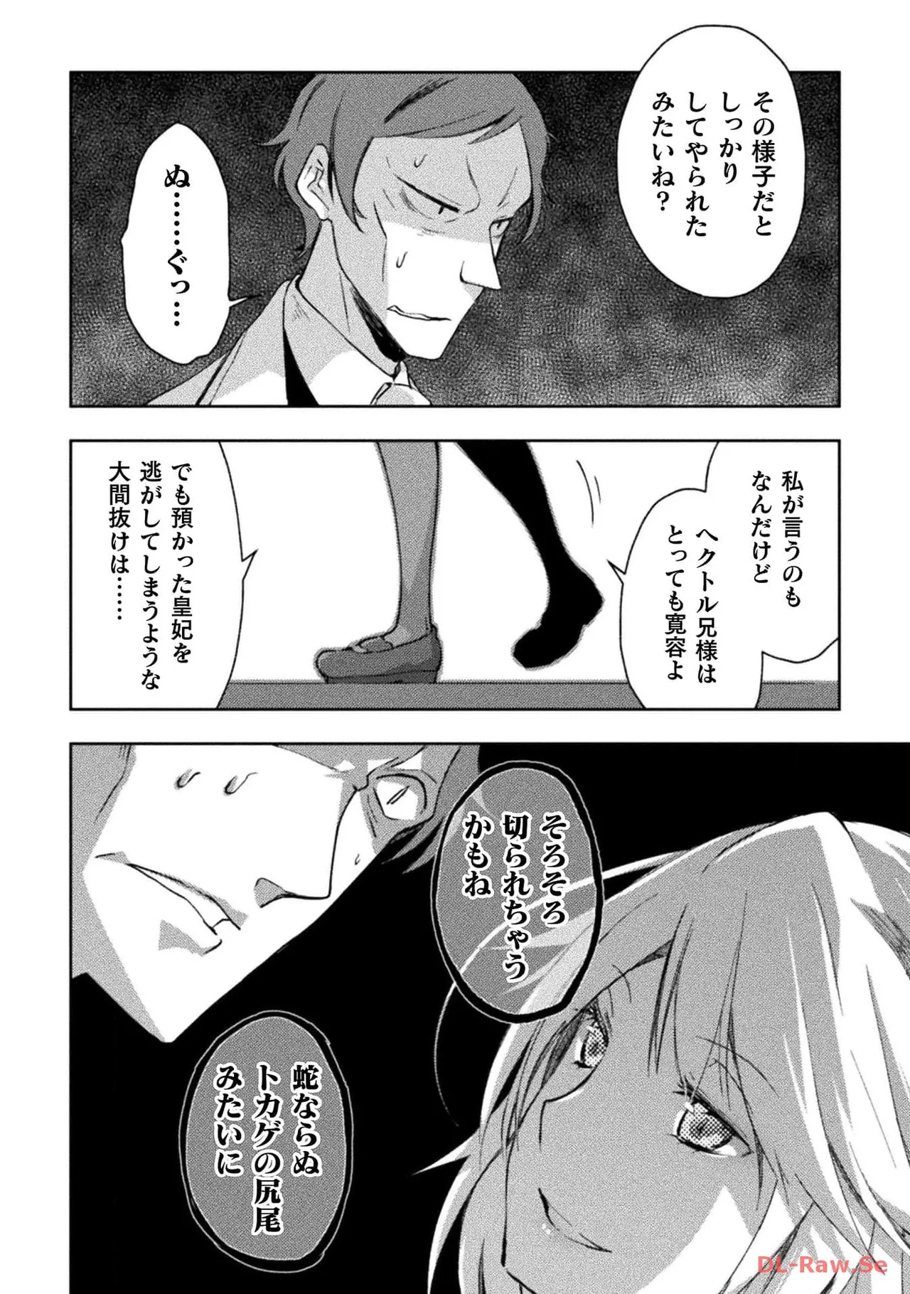 ダンジョン暮らしの元勇者 THE COMIC 第04巻 - Page 38