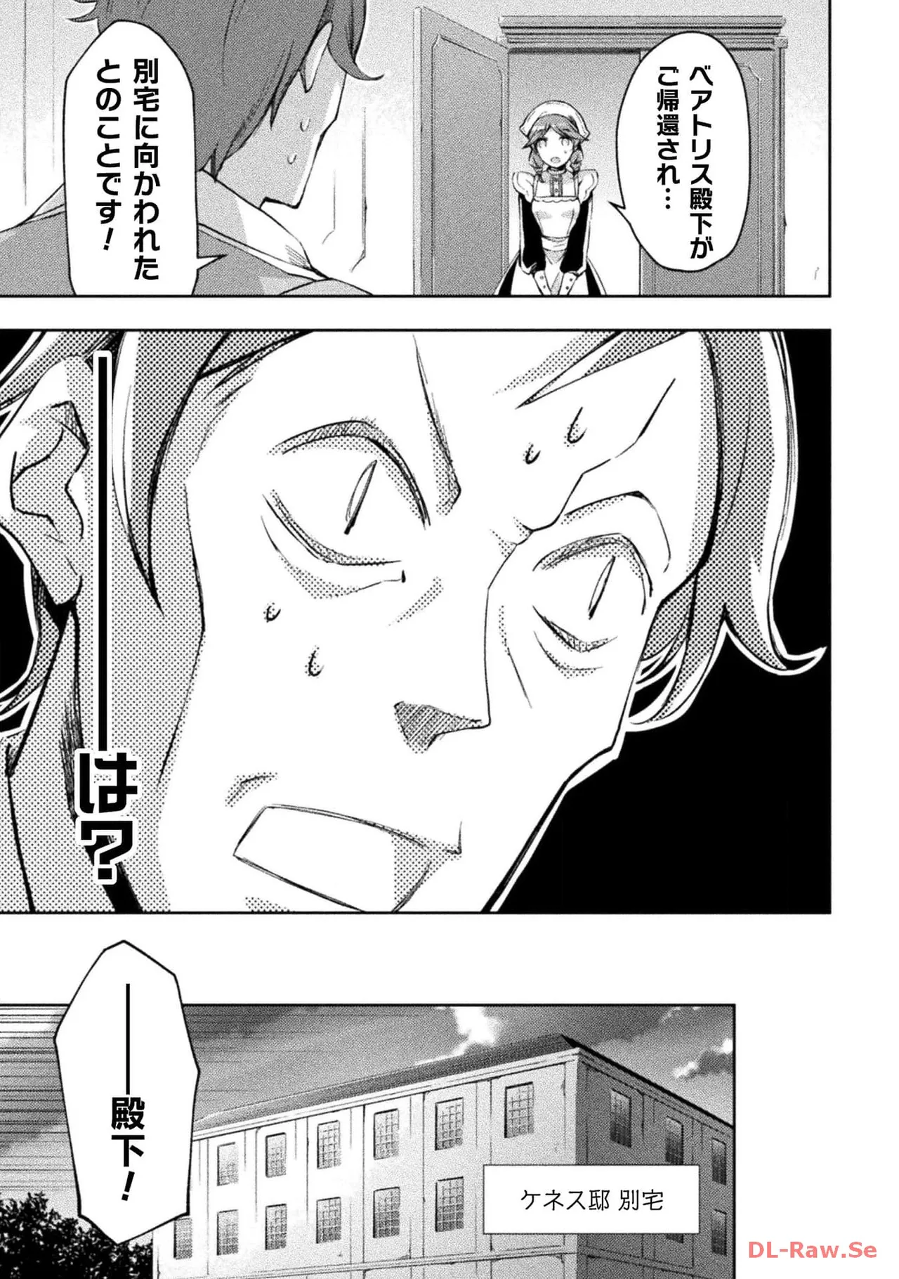 ダンジョン暮らしの元勇者 THE COMIC 第04巻 - Page 43