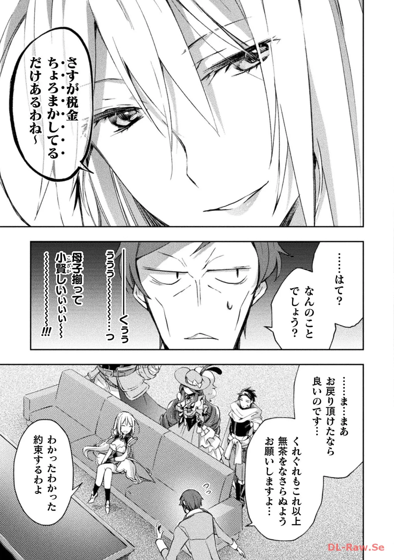 ダンジョン暮らしの元勇者 THE COMIC 第04巻 - Page 45