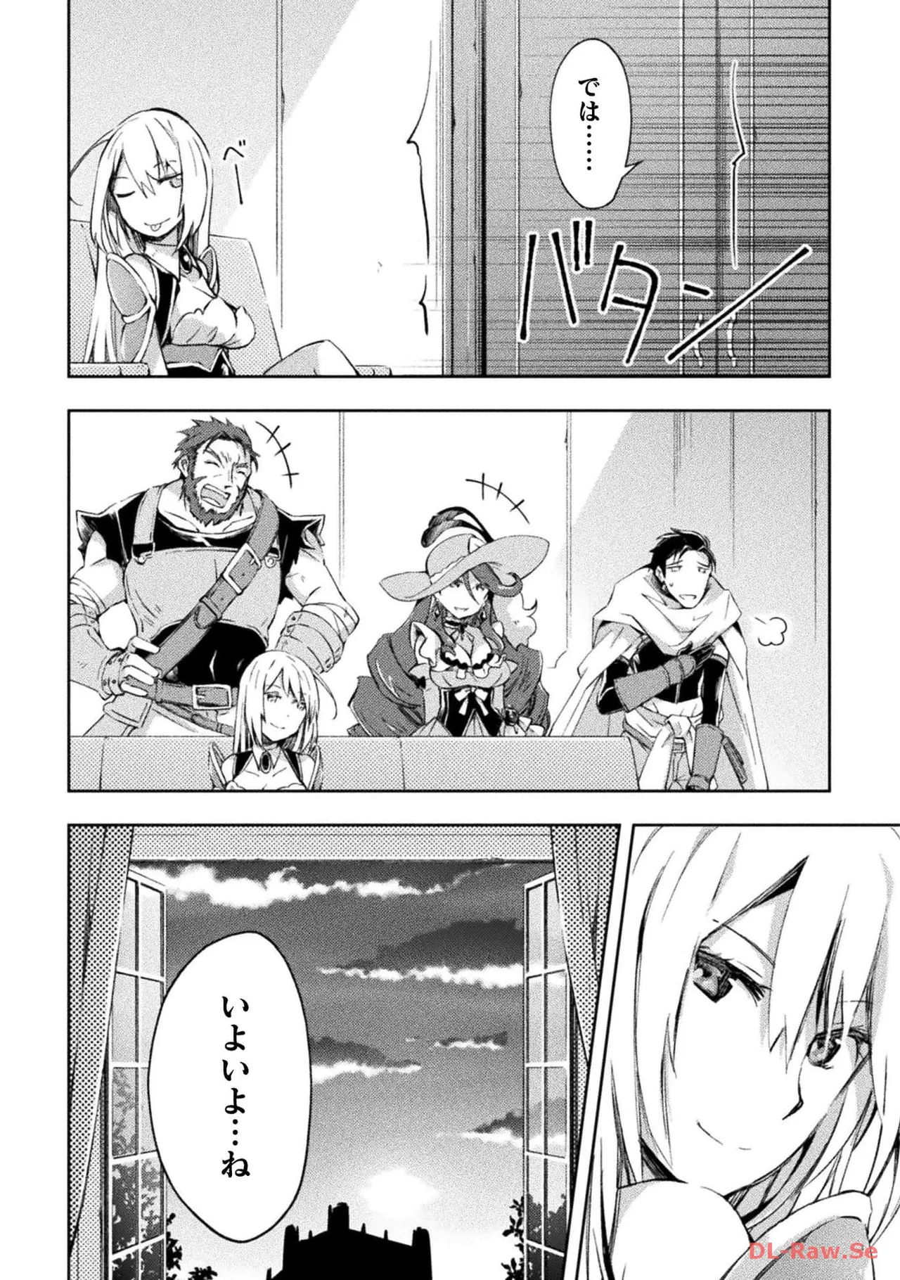 ダンジョン暮らしの元勇者 THE COMIC 第04巻 - Page 46