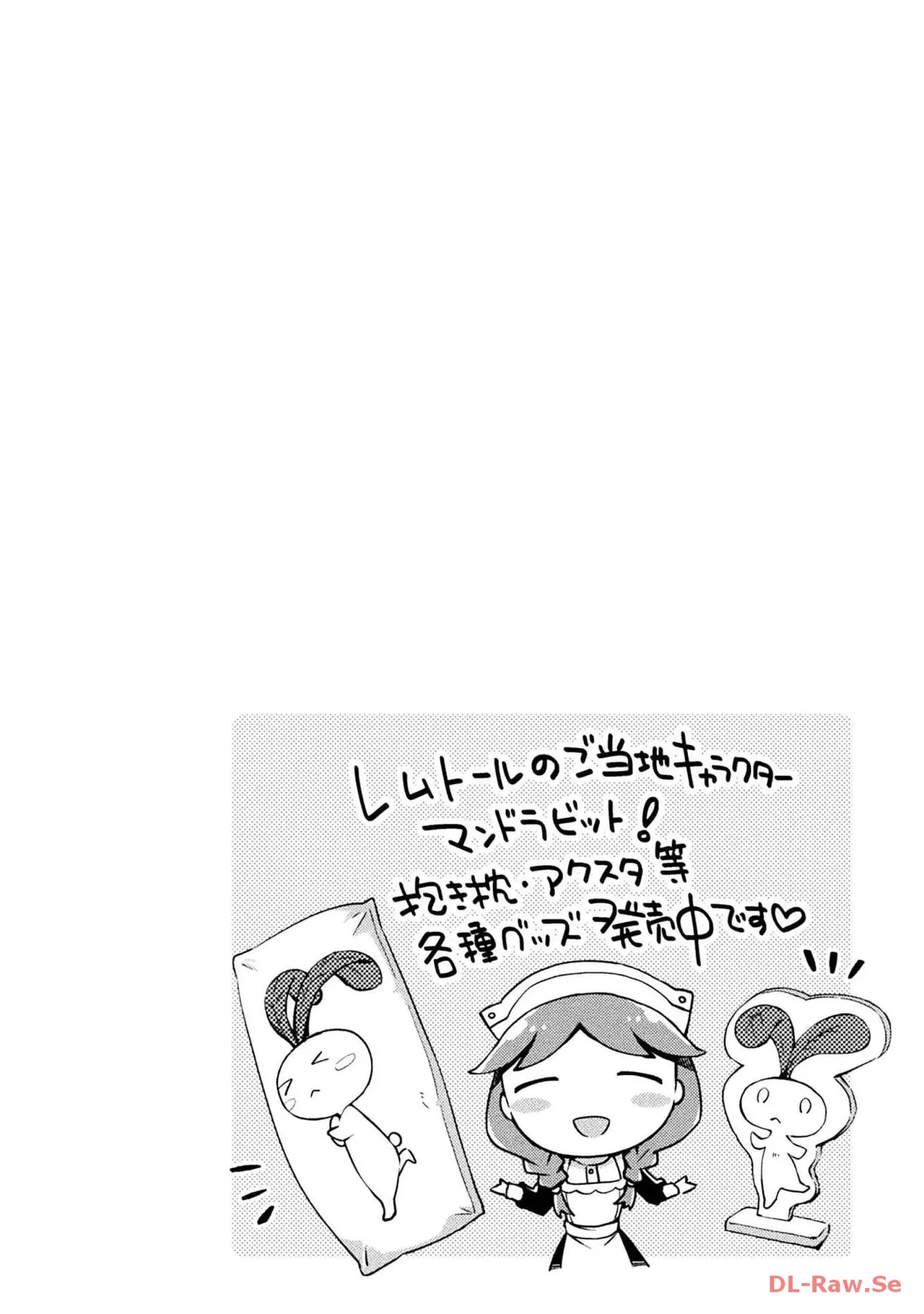 ダンジョン暮らしの元勇者 THE COMIC 第04巻 - Page 48