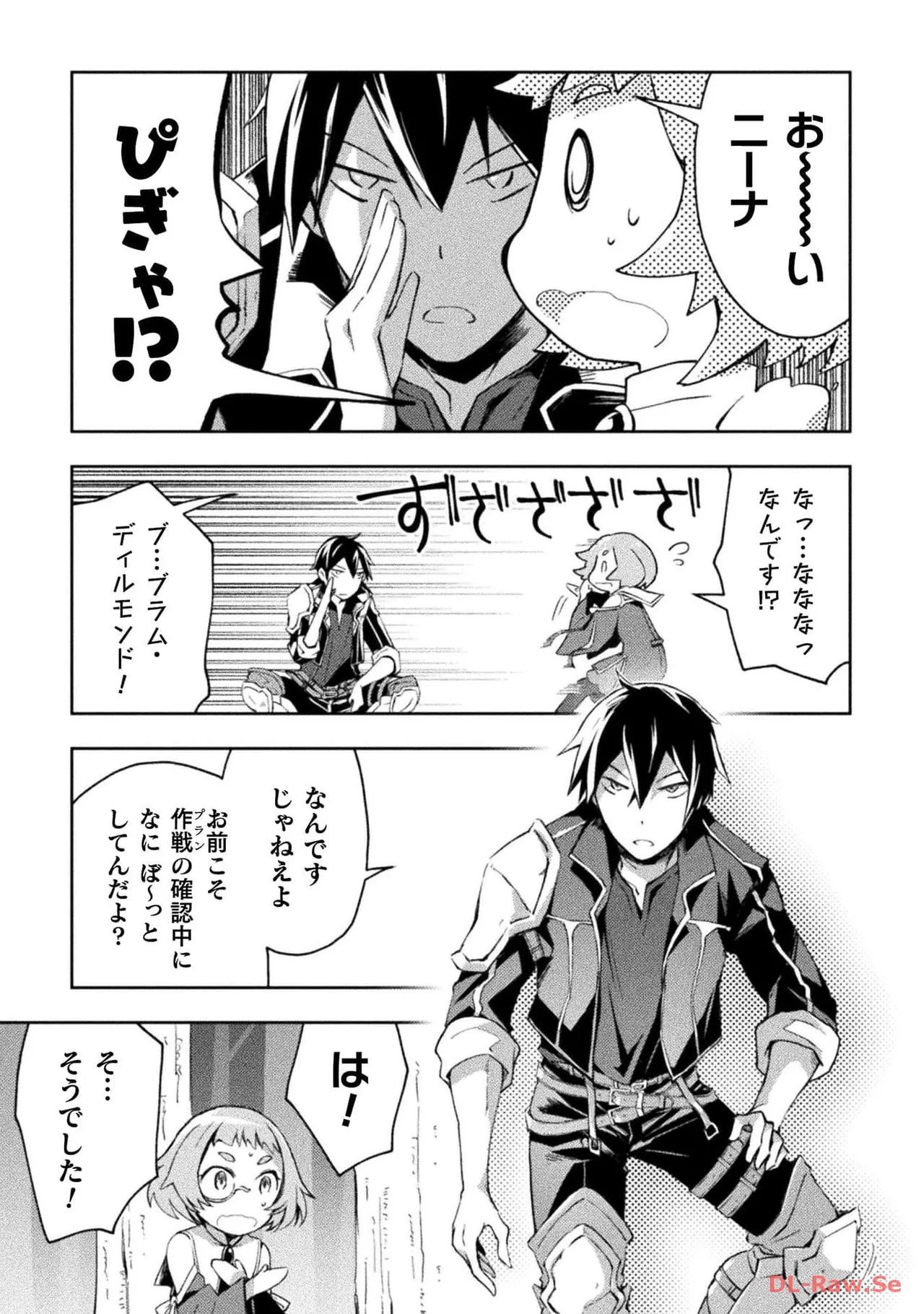 ダンジョン暮らしの元勇者 THE COMIC 第04巻 - Page 51
