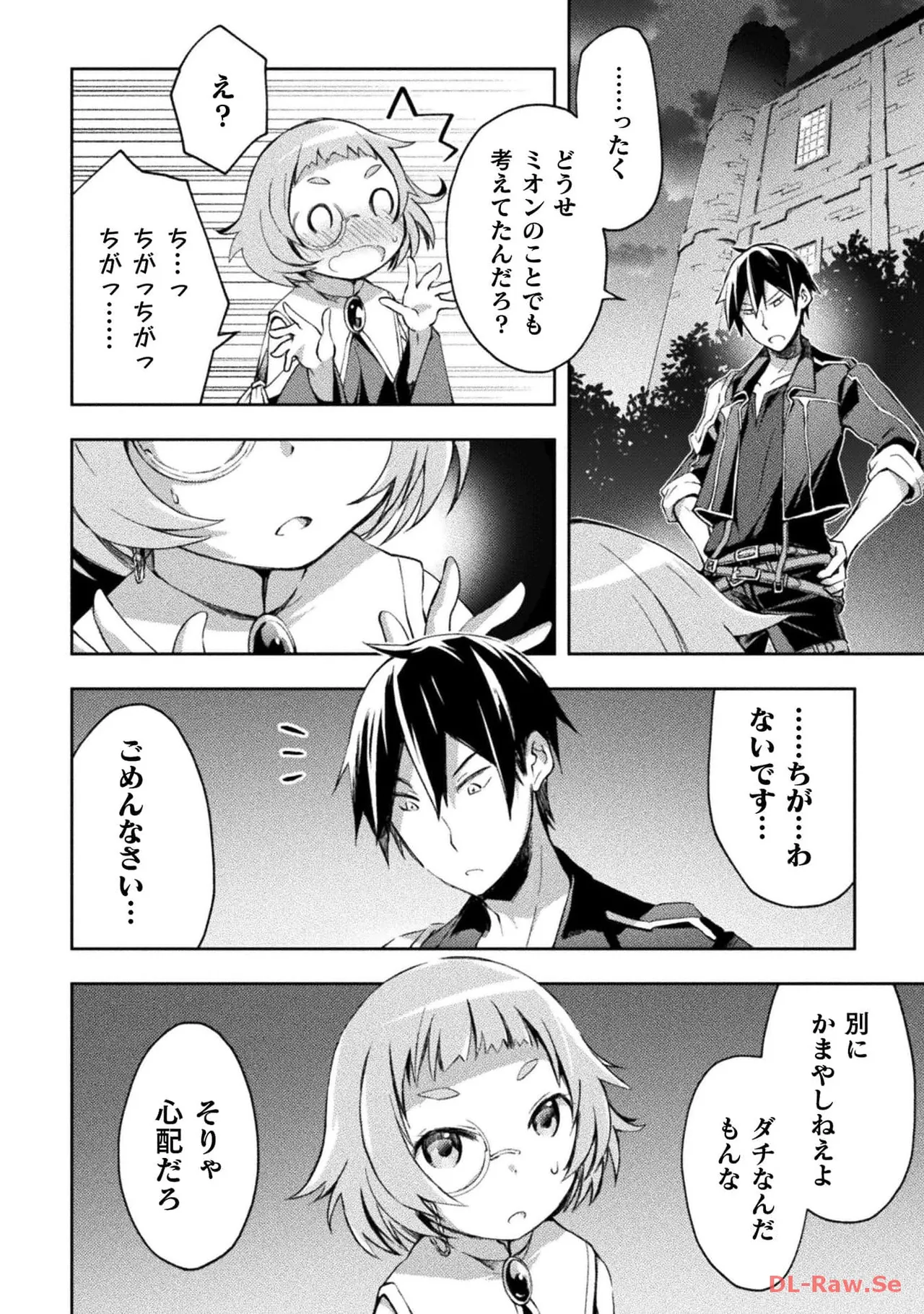 ダンジョン暮らしの元勇者 THE COMIC 第04巻 - Page 52