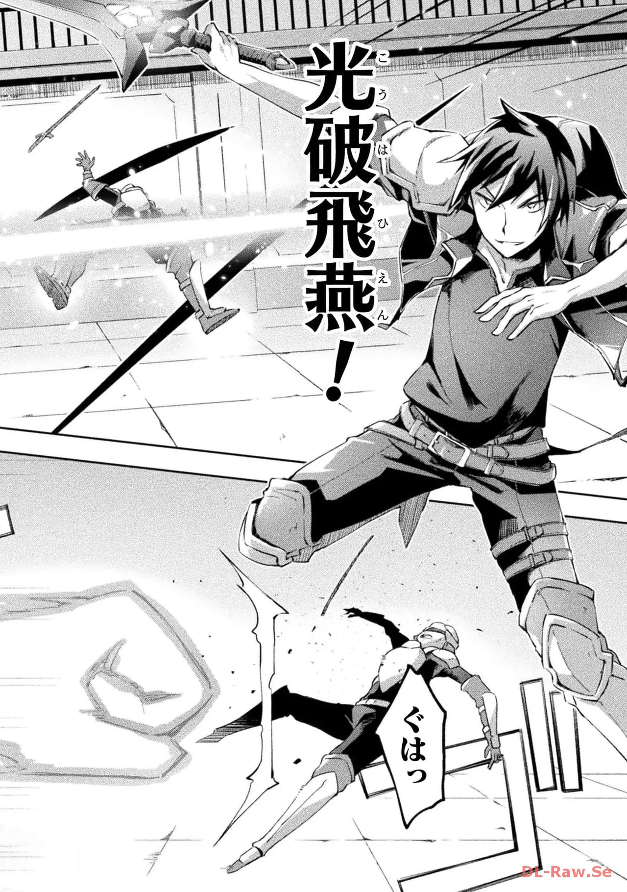 ダンジョン暮らしの元勇者 THE COMIC 第04巻 - Page 58
