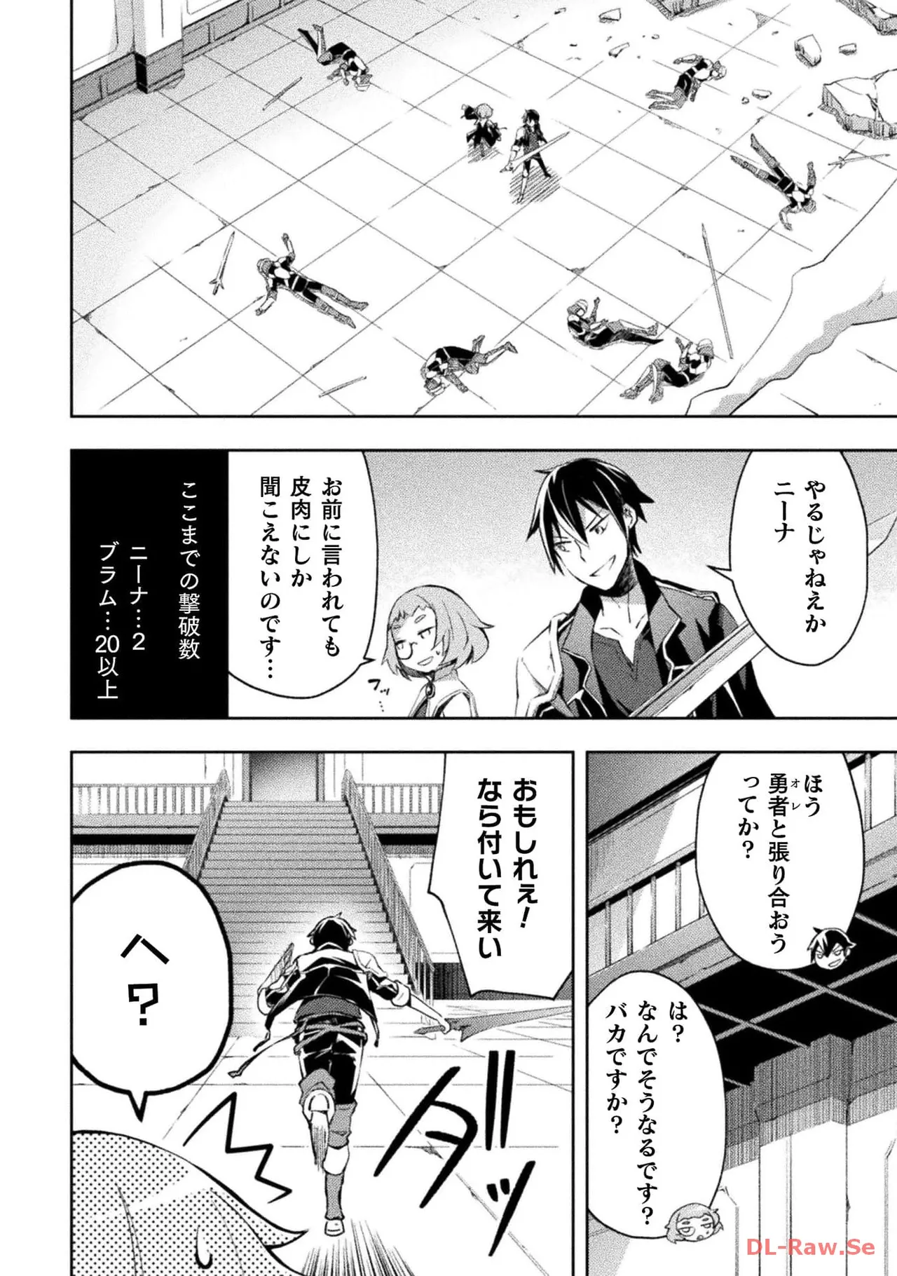 ダンジョン暮らしの元勇者 THE COMIC 第04巻 - Page 60