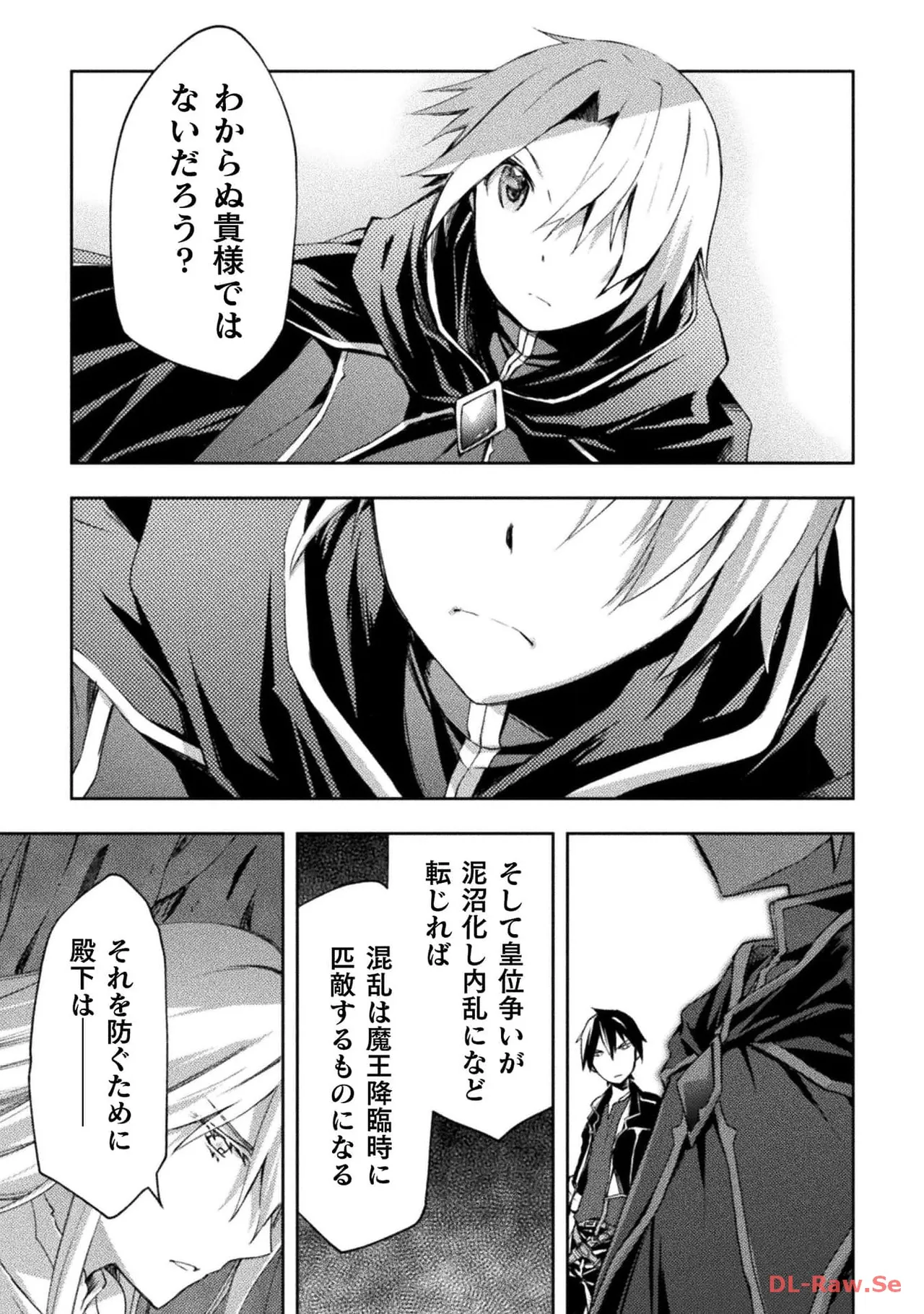 ダンジョン暮らしの元勇者 THE COMIC 第06巻 - Page 101