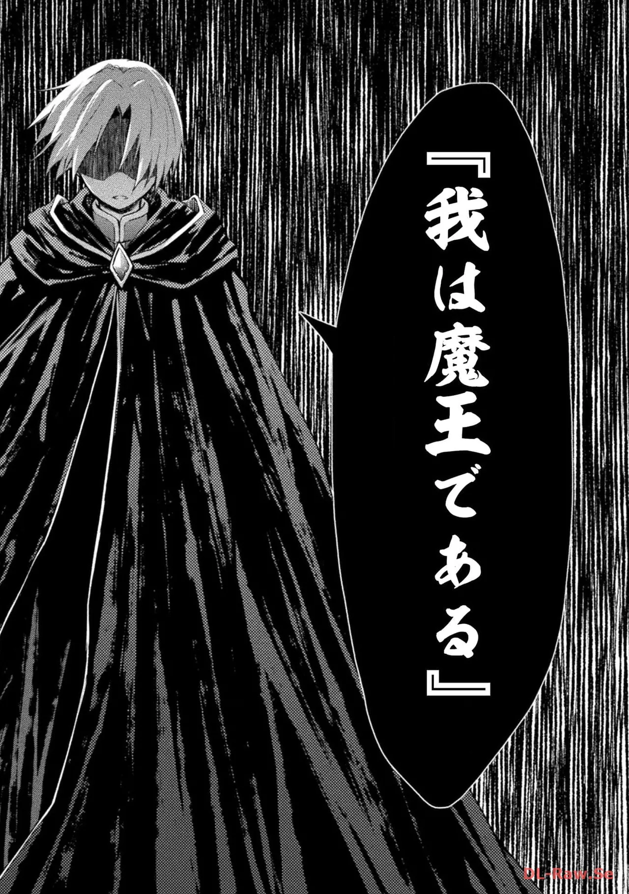 ダンジョン暮らしの元勇者 THE COMIC 第06巻 - Page 102