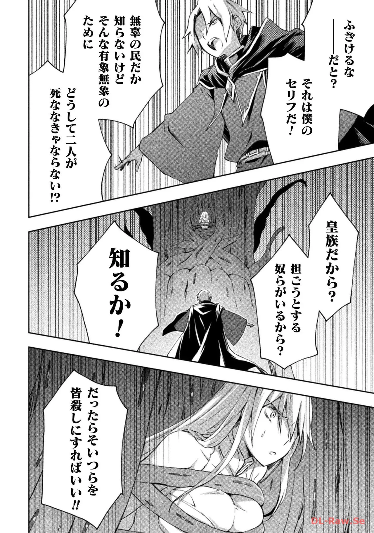 ダンジョン暮らしの元勇者 THE COMIC 第06巻 - Page 118