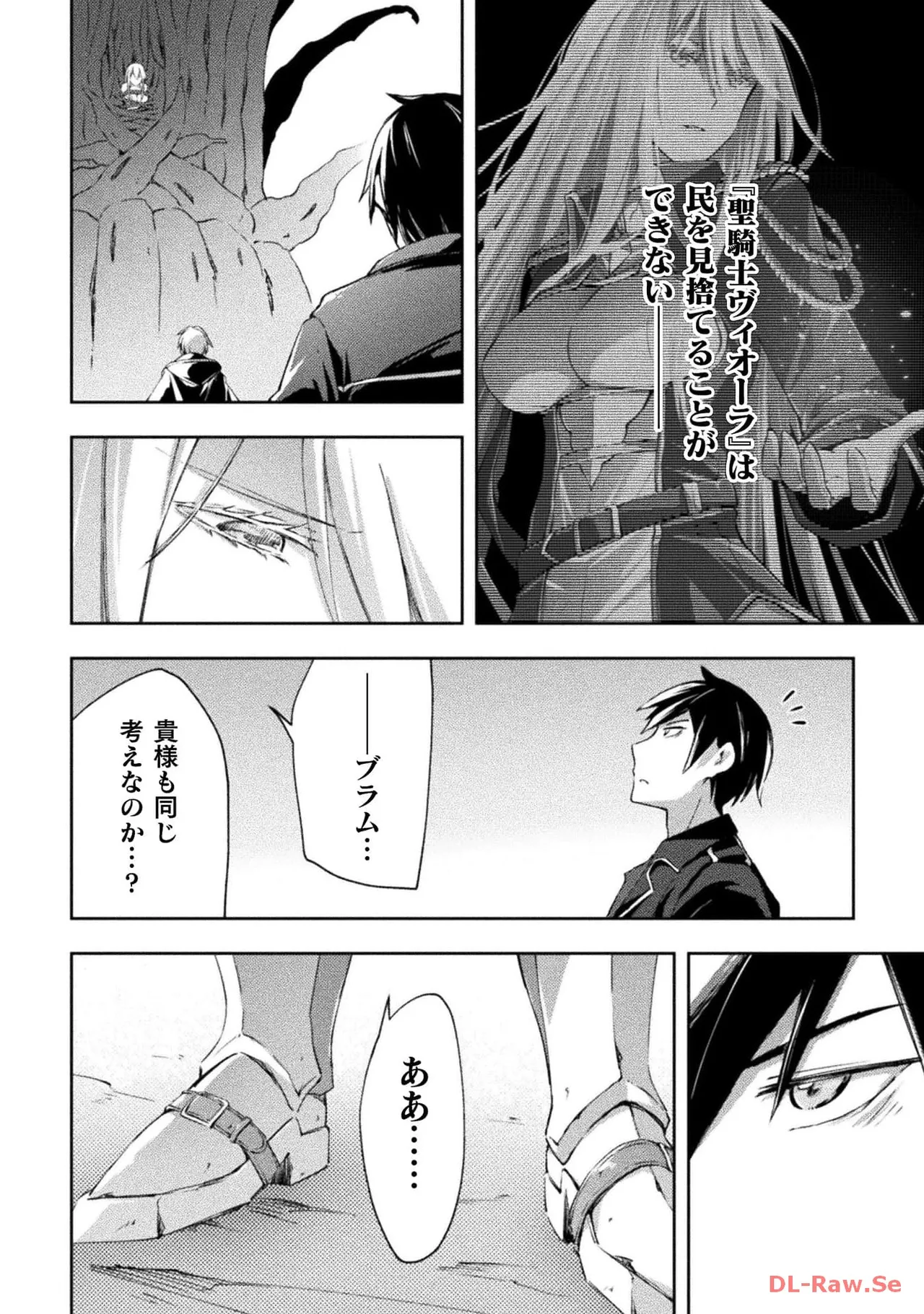 ダンジョン暮らしの元勇者 THE COMIC 第06巻 - Page 126