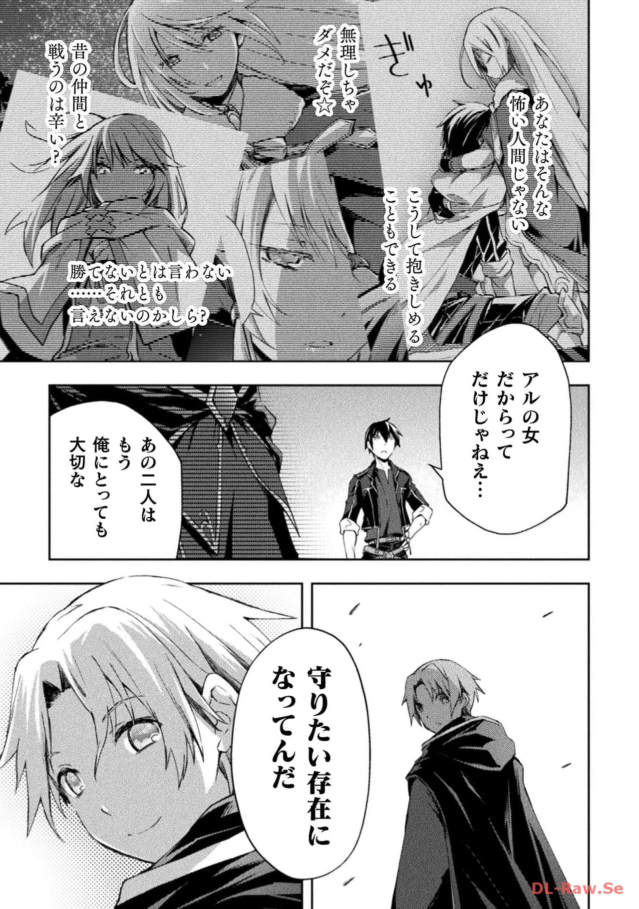 ダンジョン暮らしの元勇者 THE COMIC 第06巻 - Page 127
