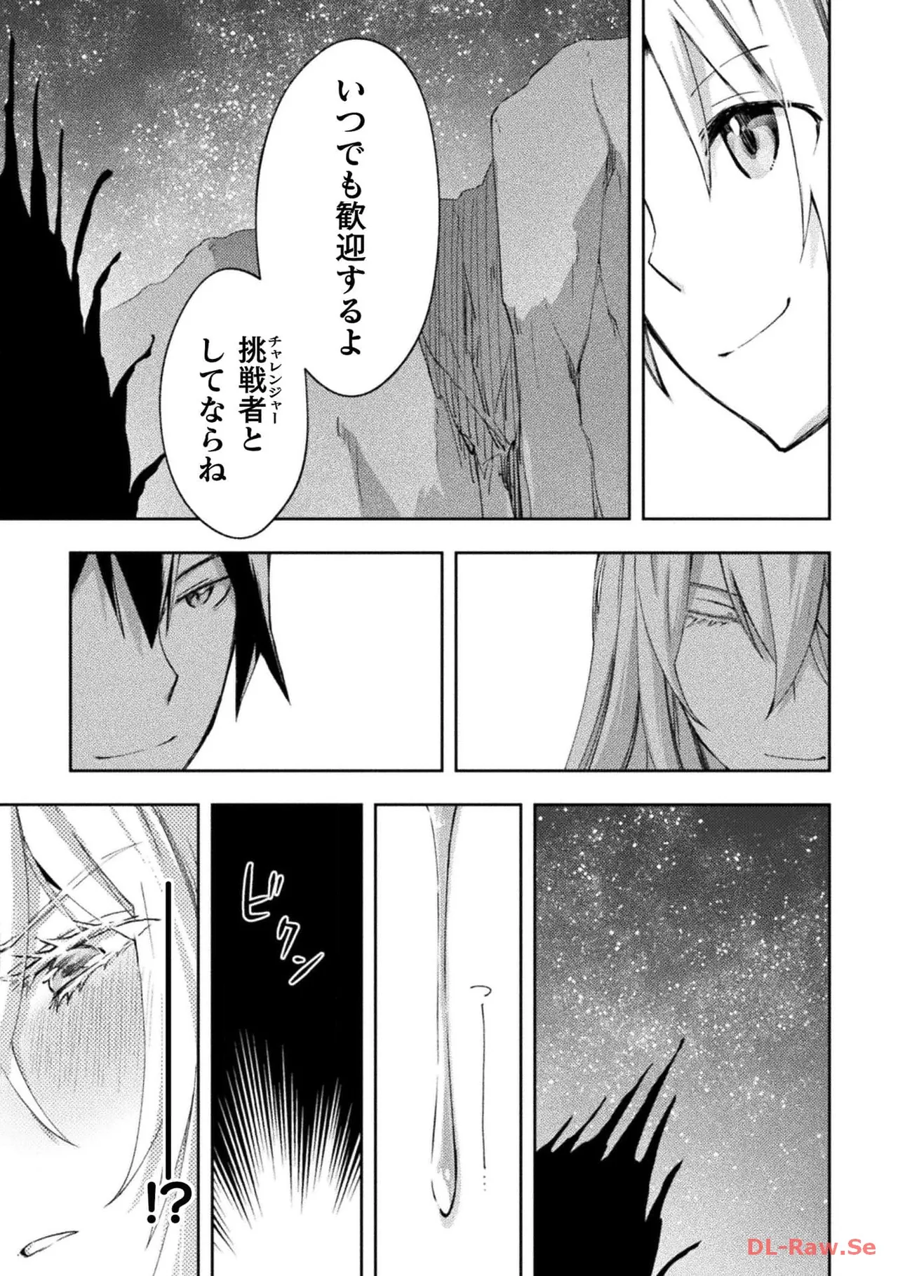 ダンジョン暮らしの元勇者 THE COMIC 第06巻 - Page 129
