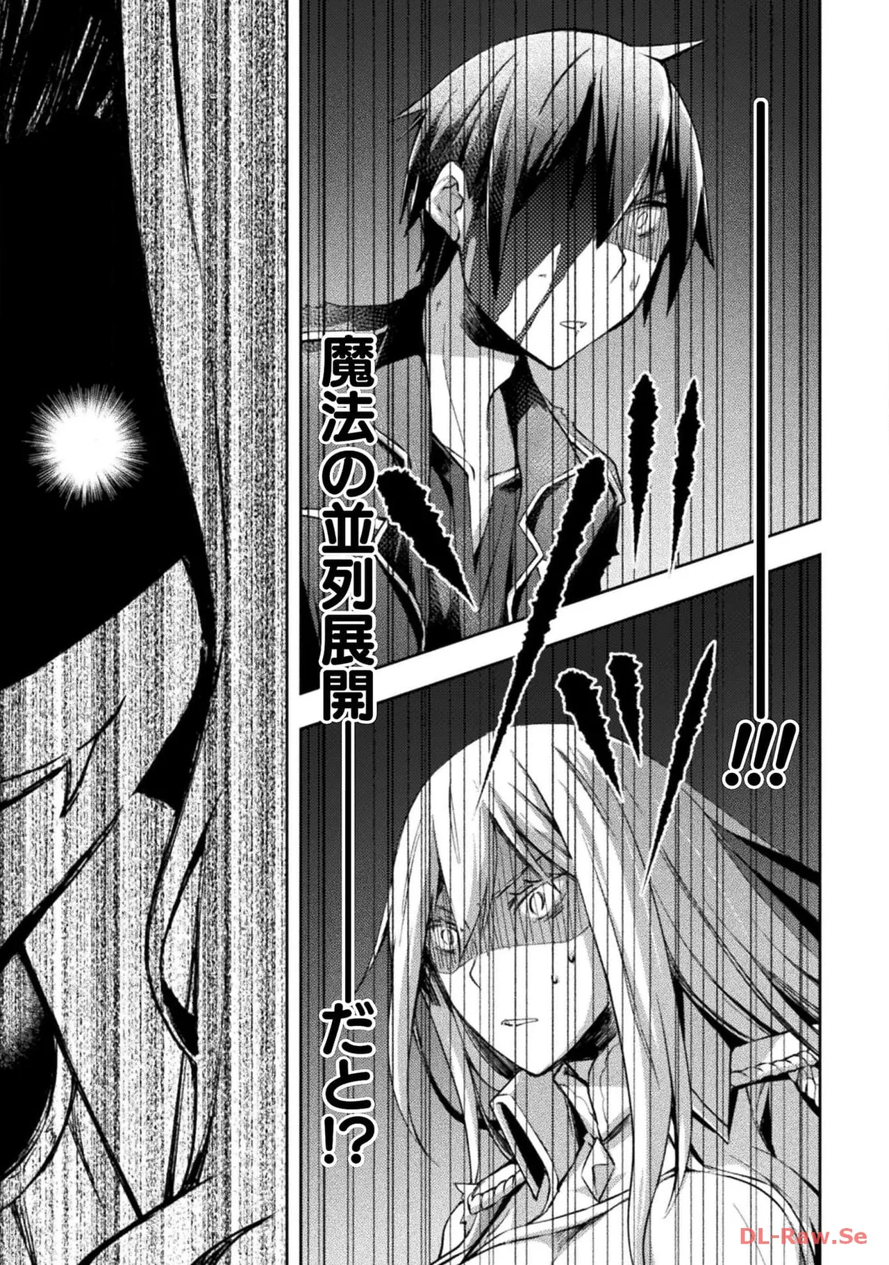 ダンジョン暮らしの元勇者 THE COMIC 第06巻 - Page 13