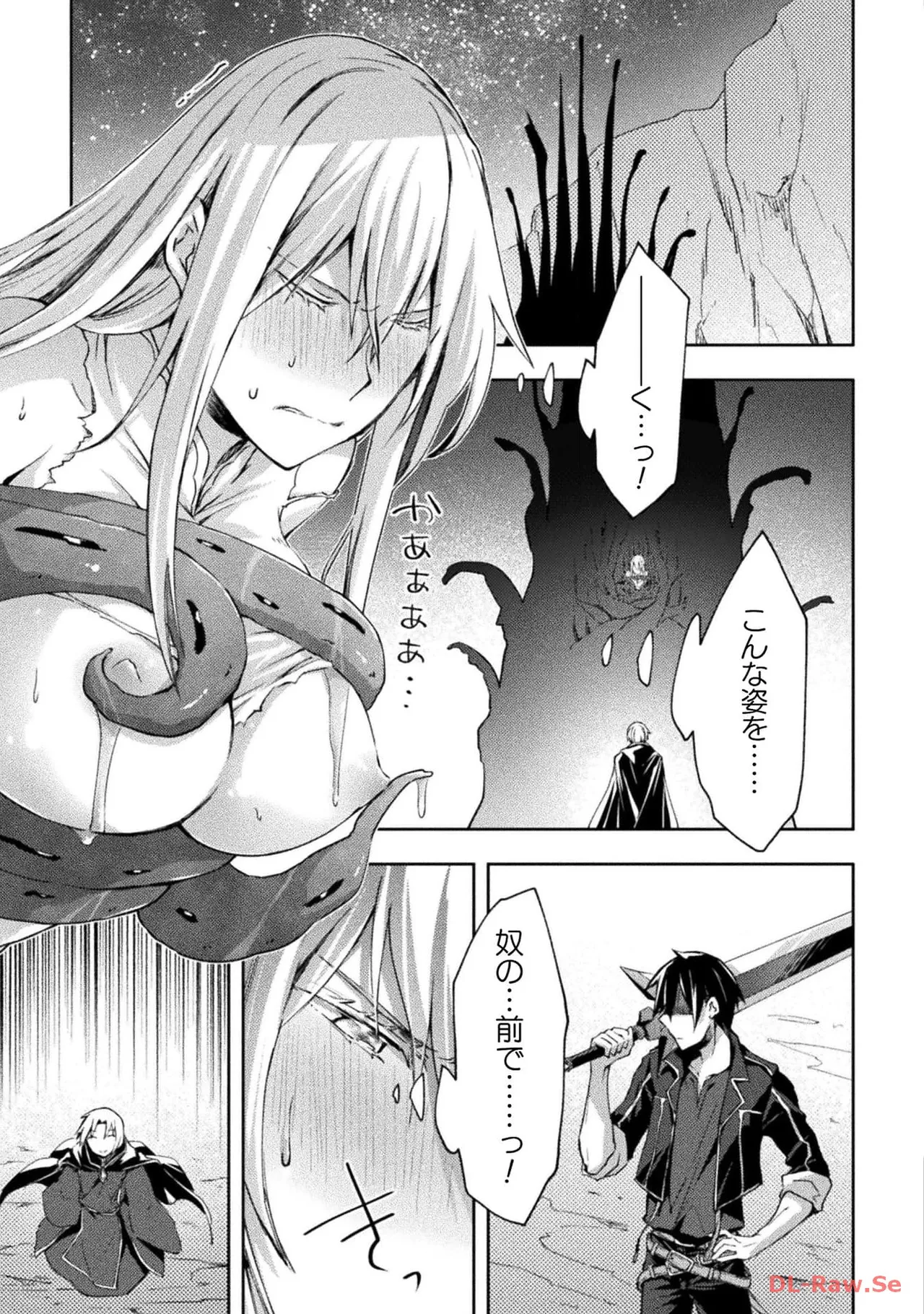 ダンジョン暮らしの元勇者 THE COMIC 第06巻 - Page 139