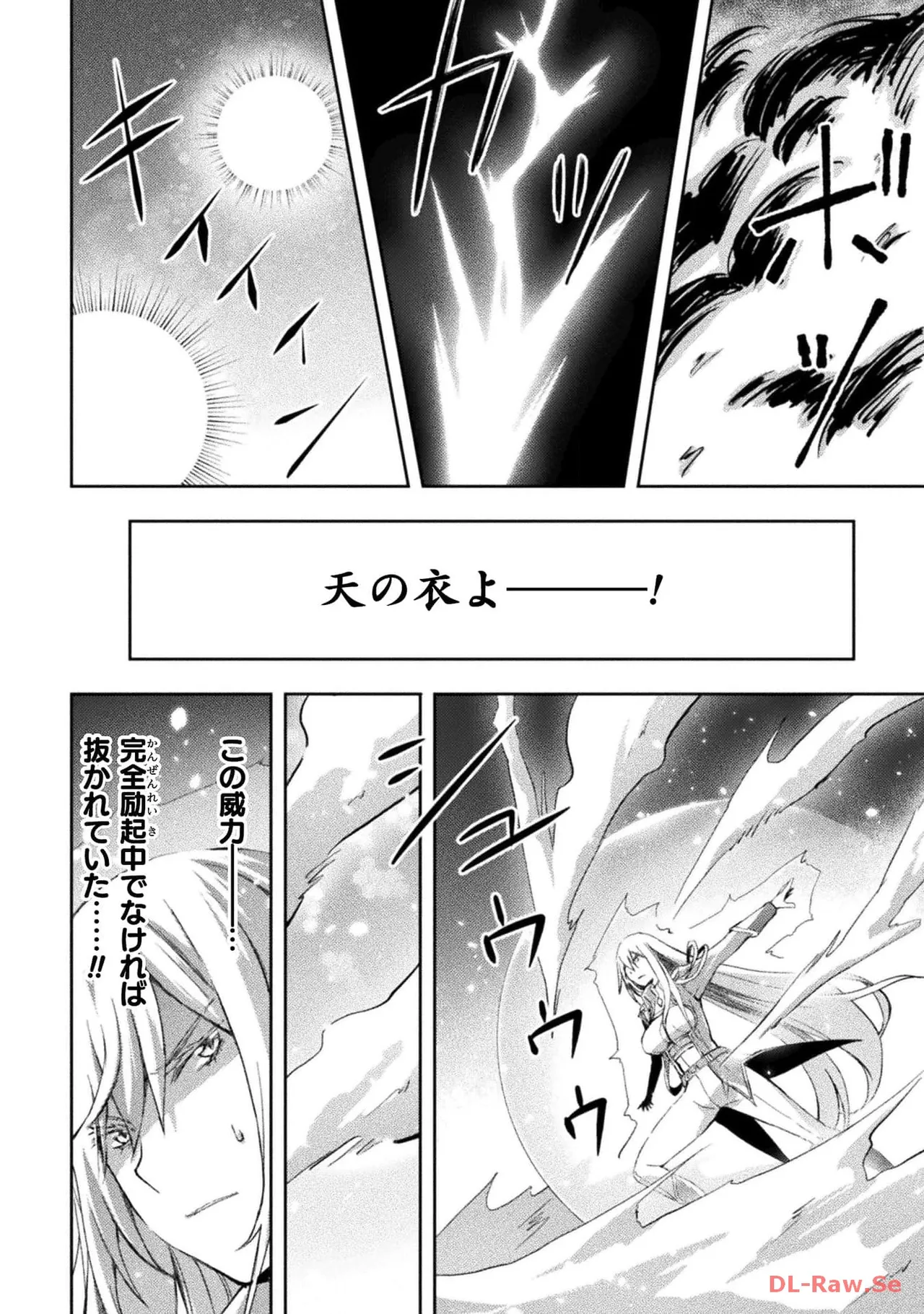 ダンジョン暮らしの元勇者 THE COMIC 第06巻 - Page 14