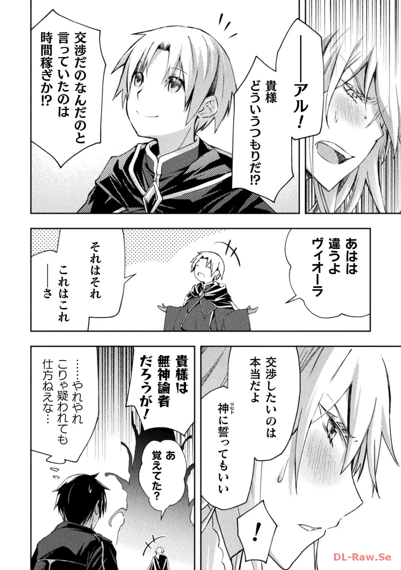 ダンジョン暮らしの元勇者 THE COMIC 第06巻 - Page 140
