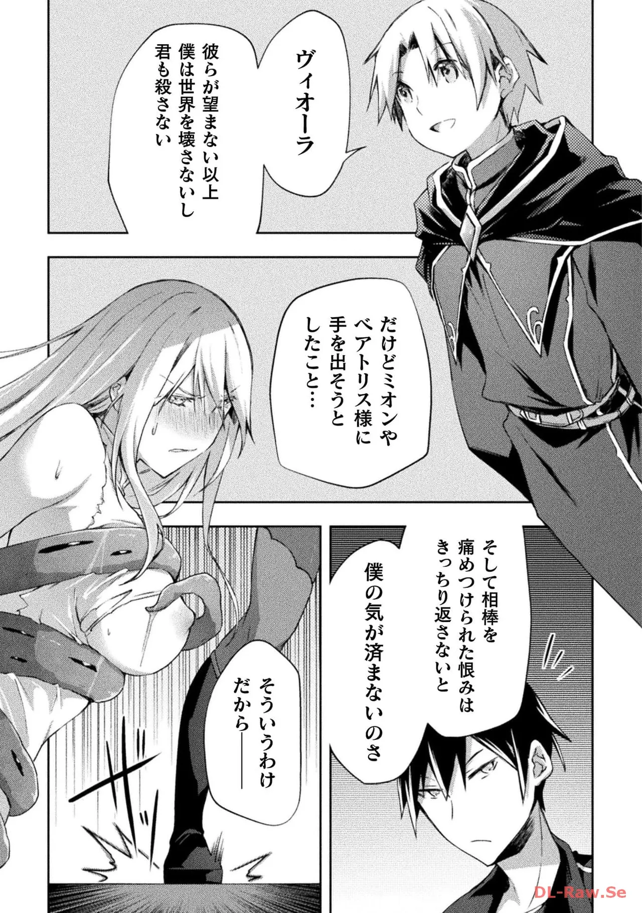 ダンジョン暮らしの元勇者 THE COMIC 第06巻 - Page 143