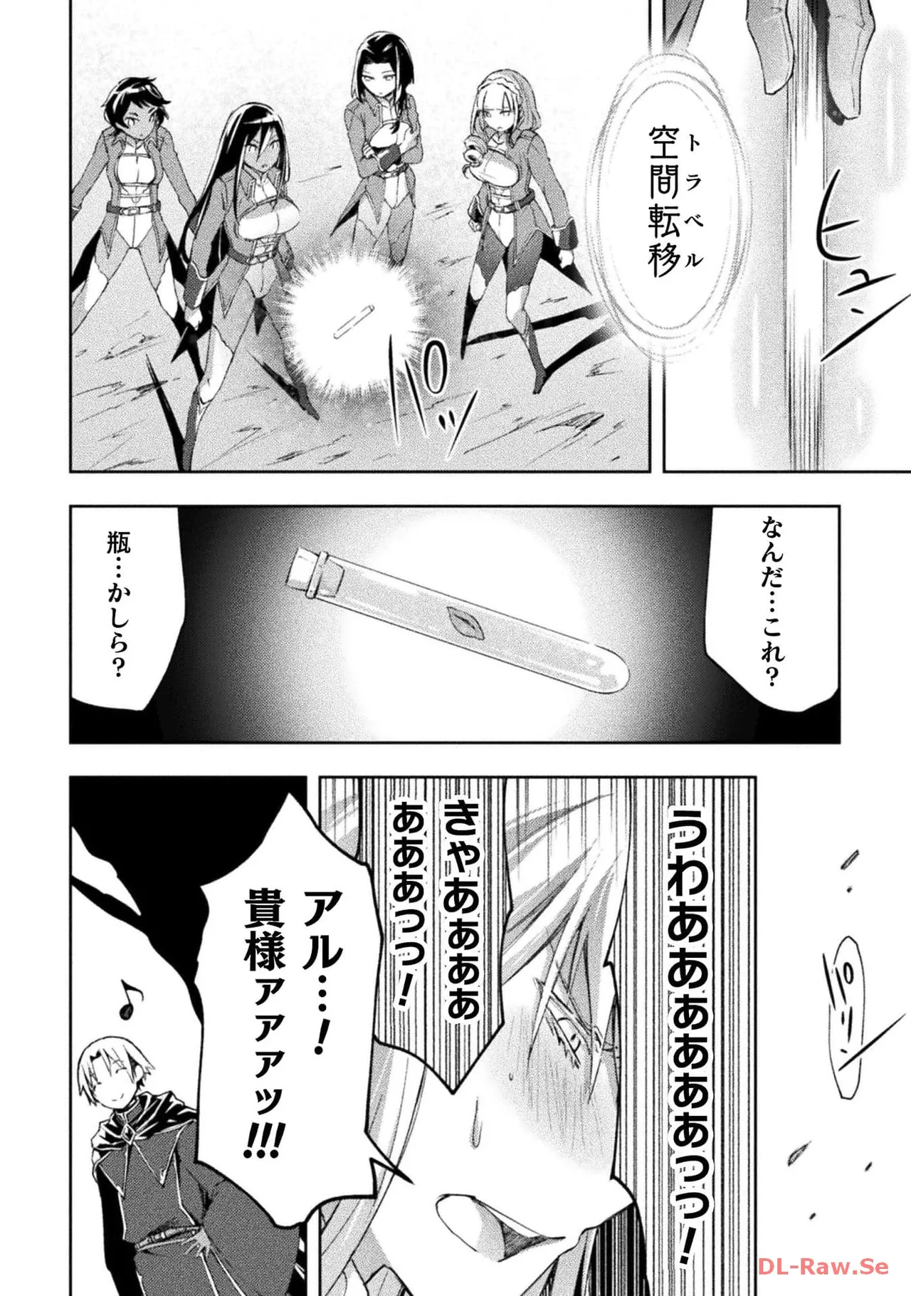 ダンジョン暮らしの元勇者 THE COMIC 第06巻 - Page 146