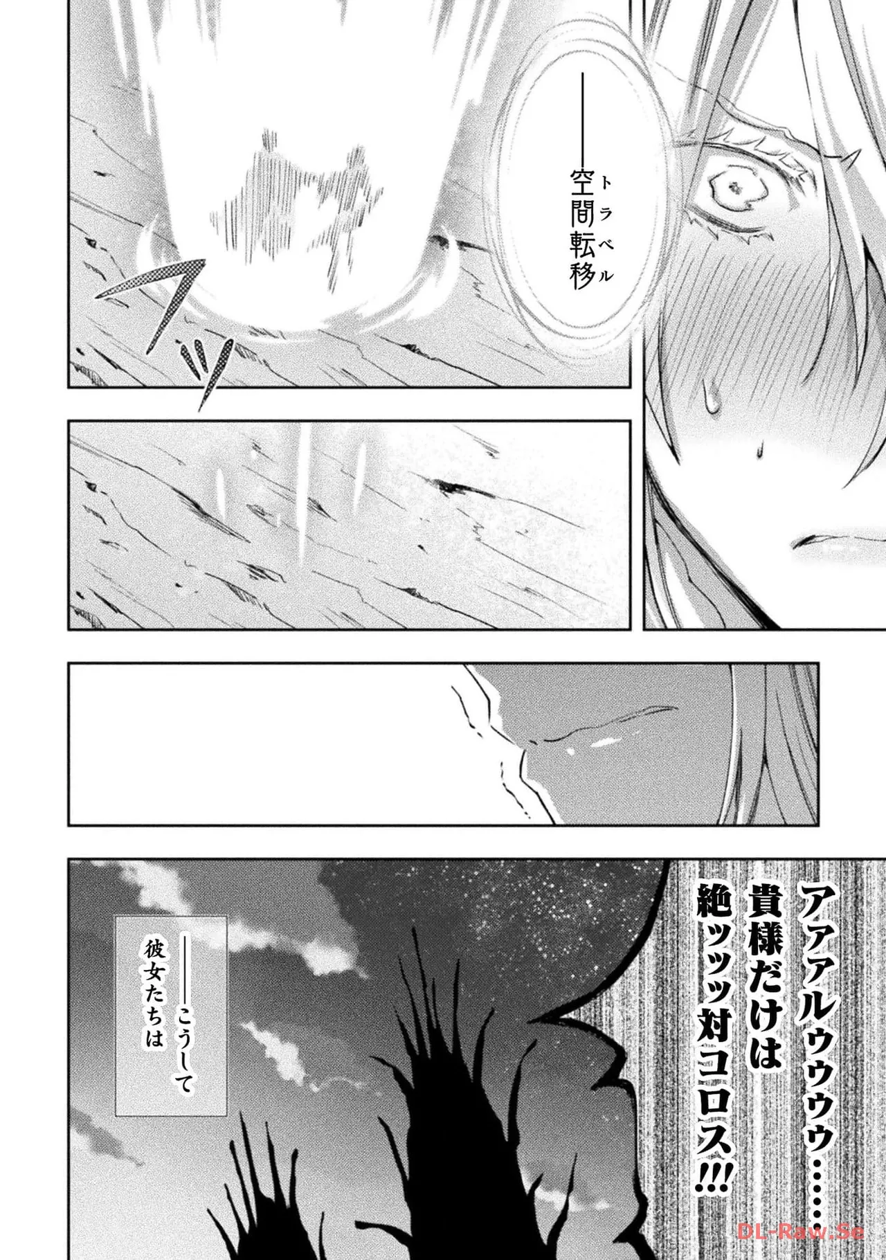 ダンジョン暮らしの元勇者 THE COMIC 第06巻 - Page 150